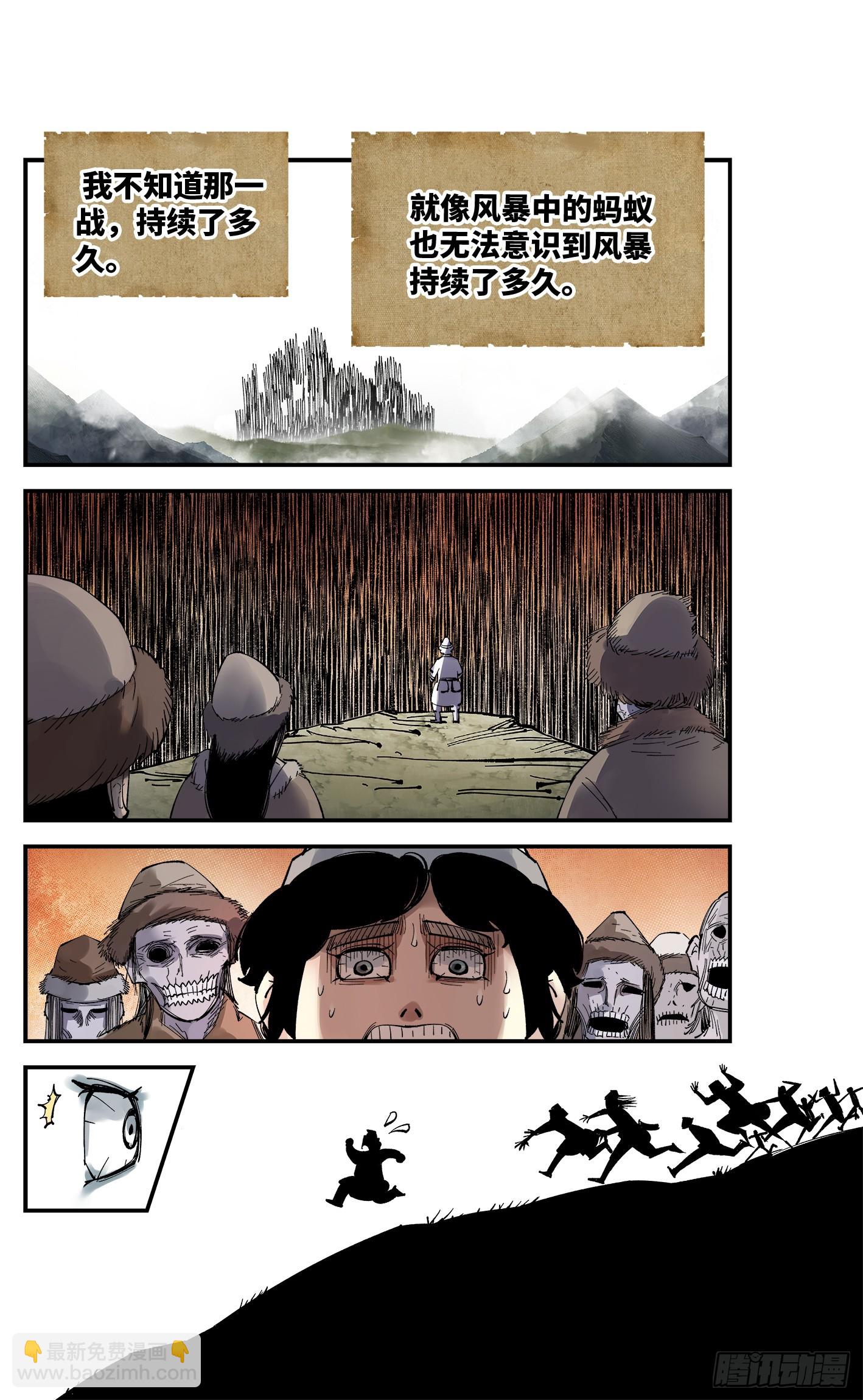 第九十五回：万业明事 下-第197话