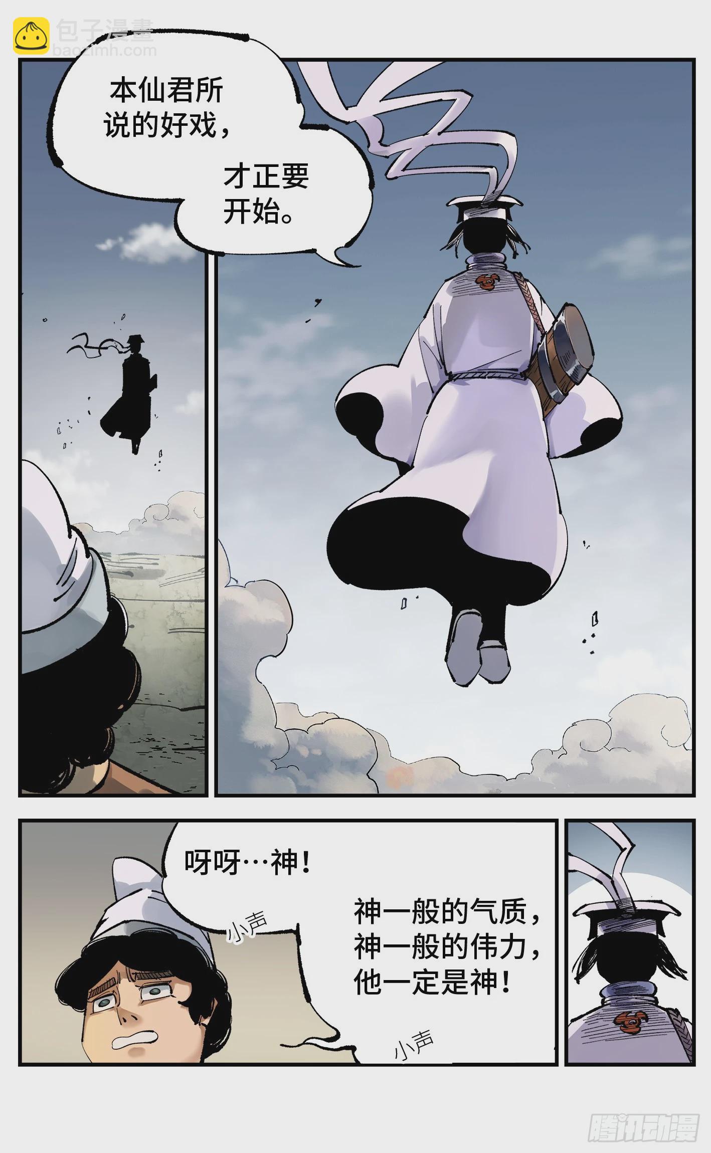 第九十五回：万业明事 下-第197话