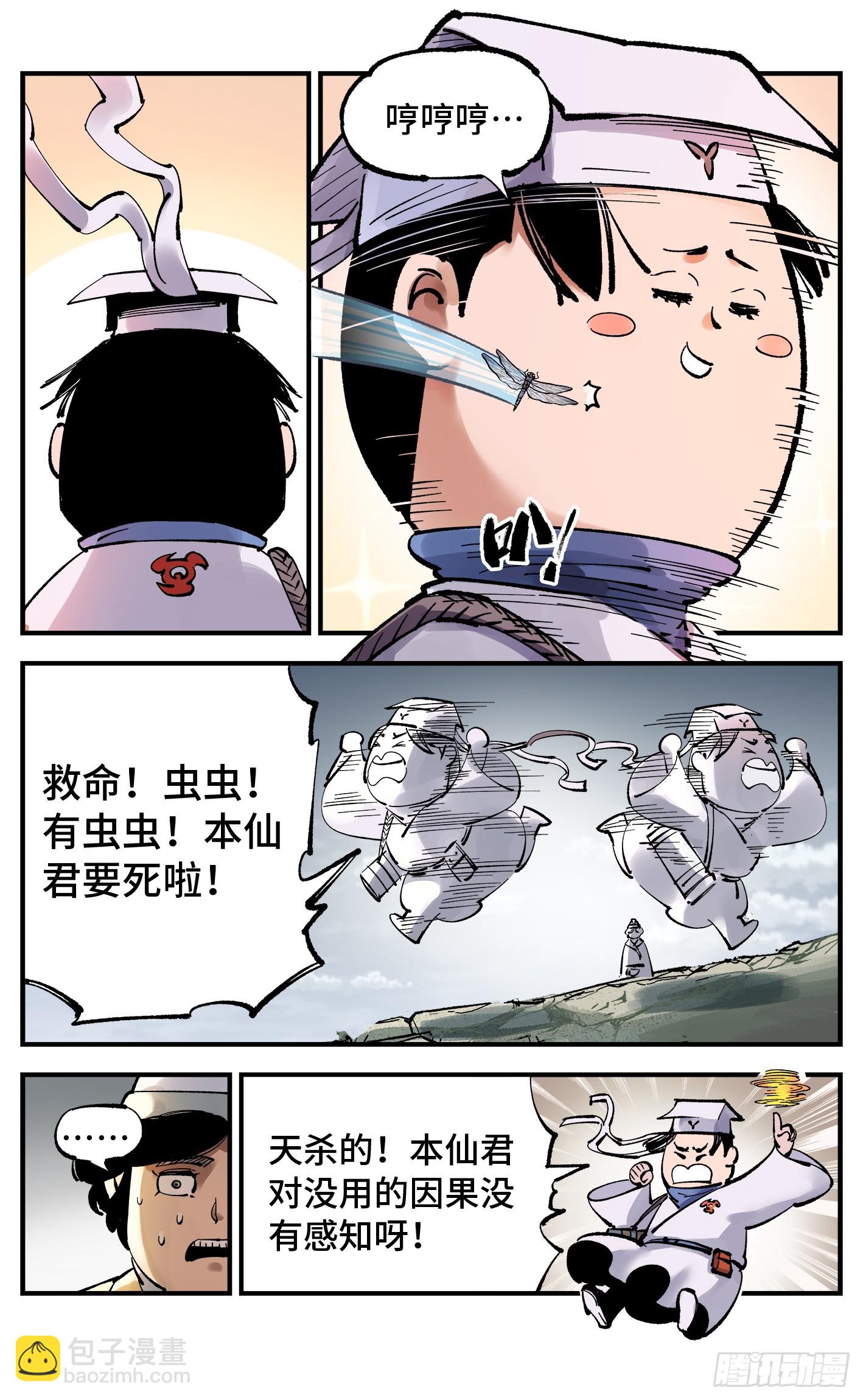第九十五回：万业明事 下-第197话