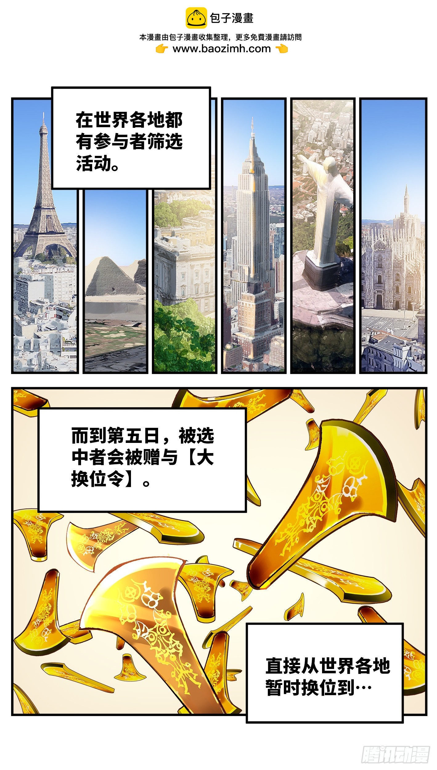 第九十六回 万业大会 下-第199话