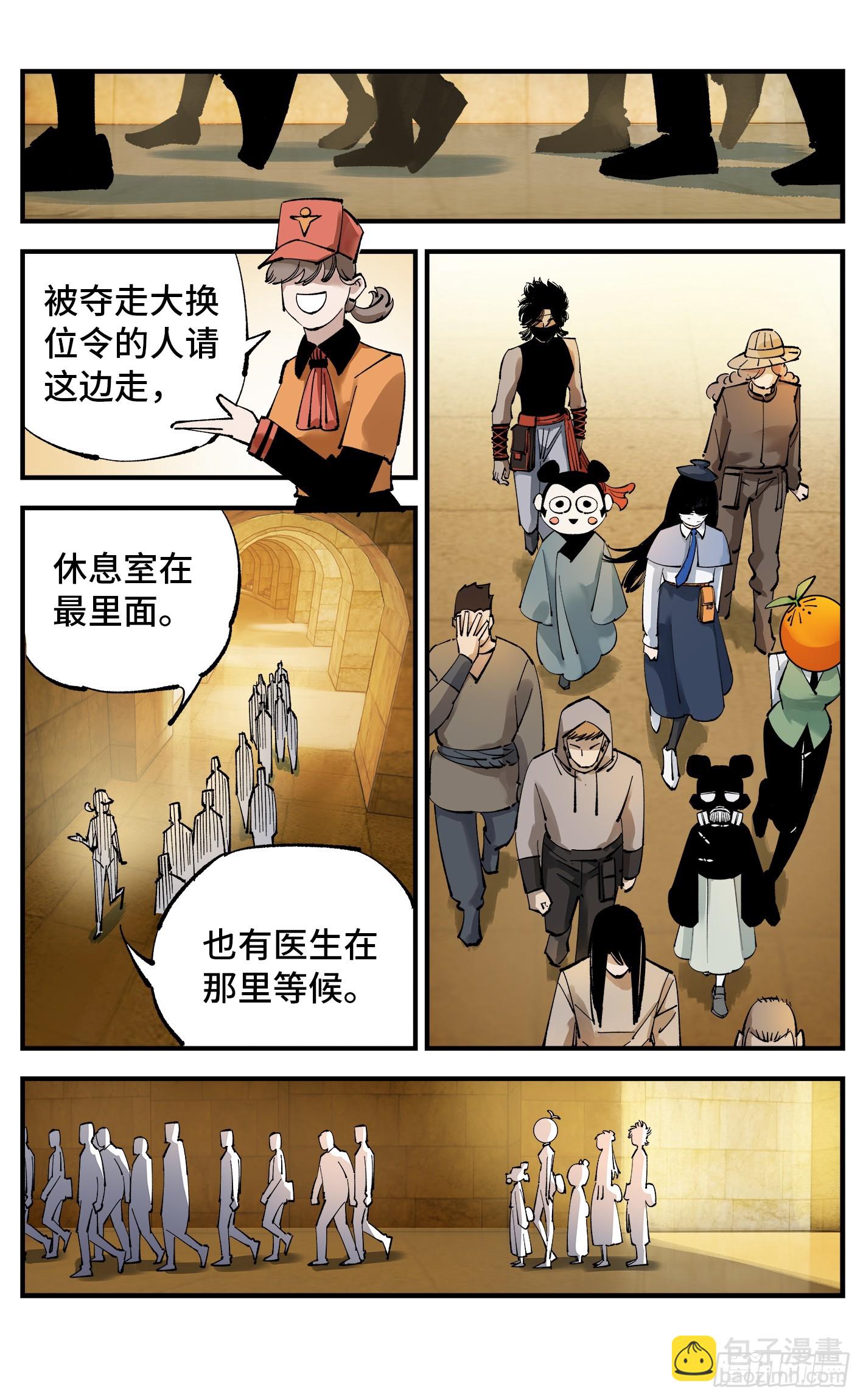 第九十六回 万业大会 下-第199话