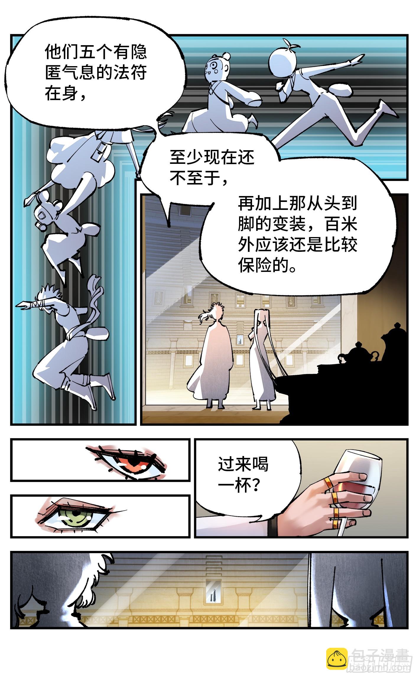 第九十六回 万业大会 下-第199话