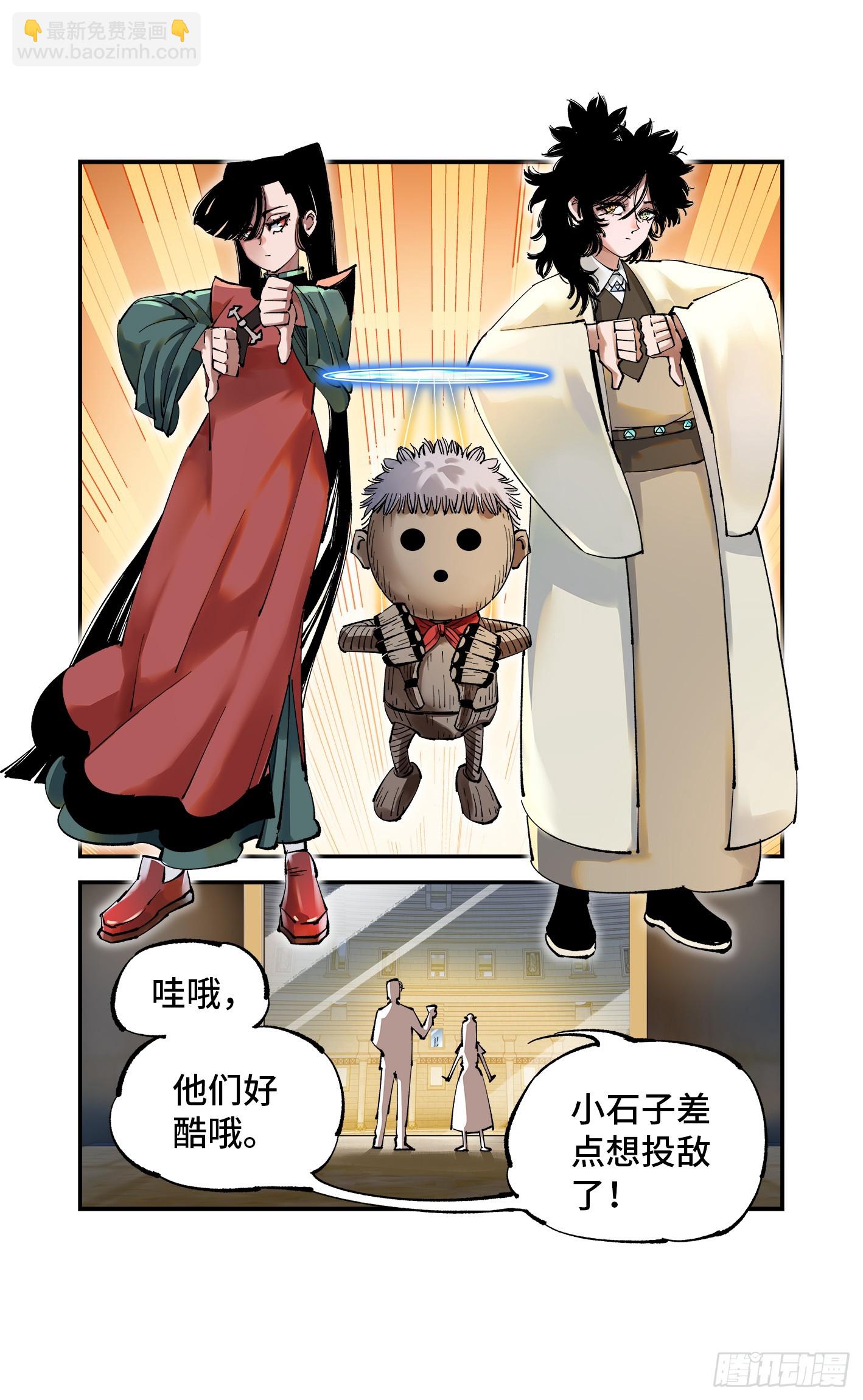 第九十六回 万业大会 下-第199话
