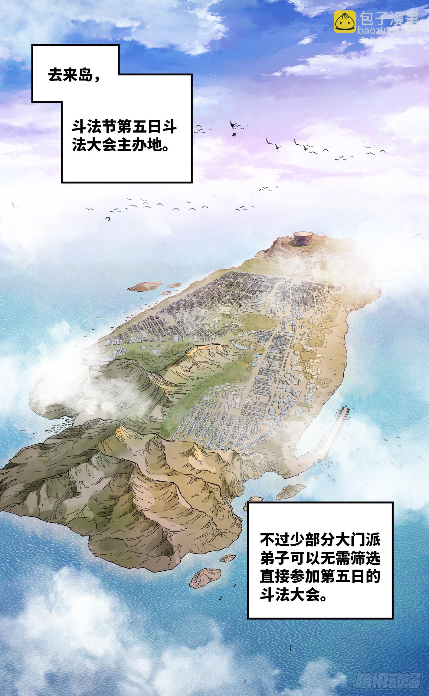 第九十六回 万业大会 下-第199话