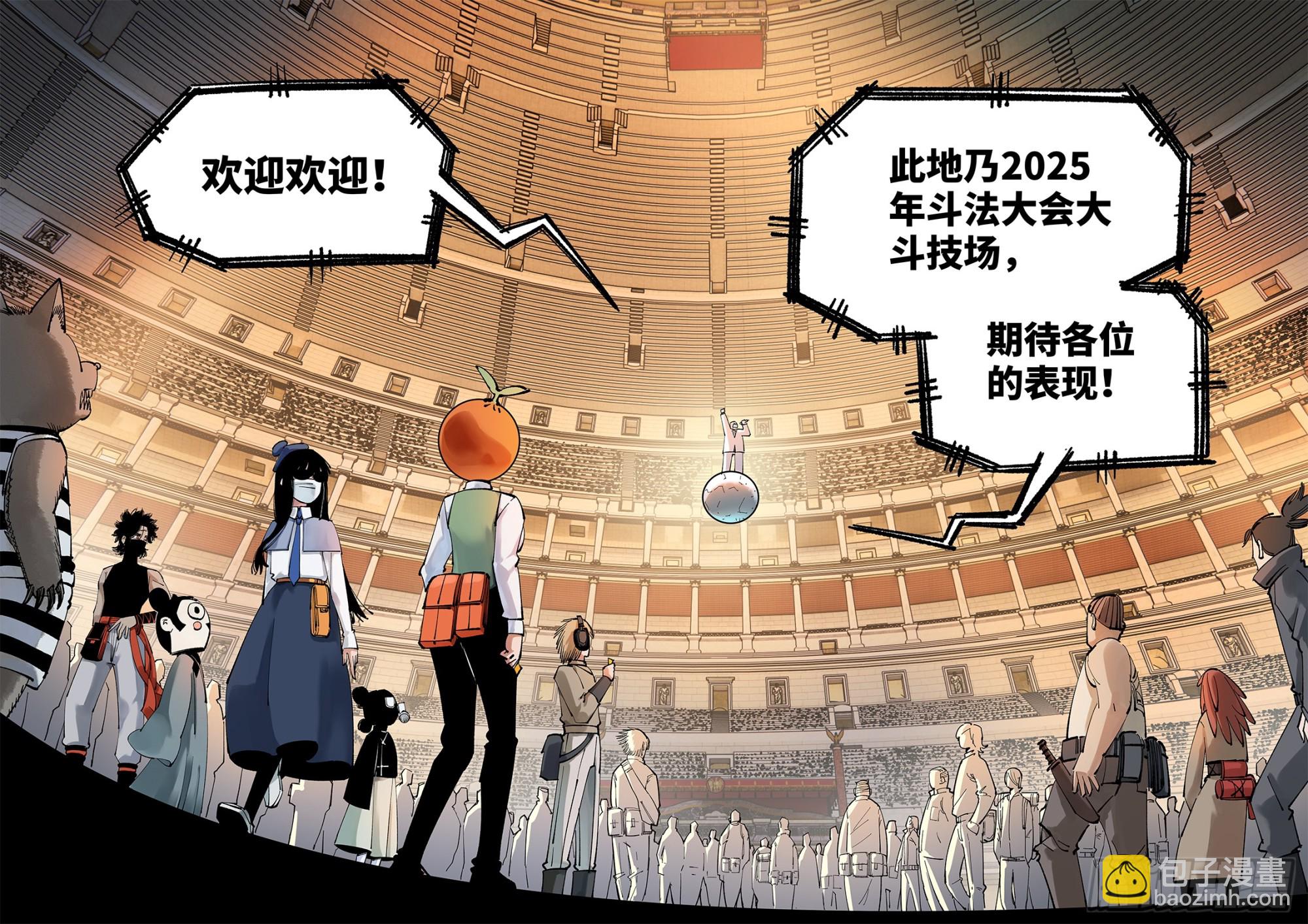 第九十六回 万业大会 下-第199话