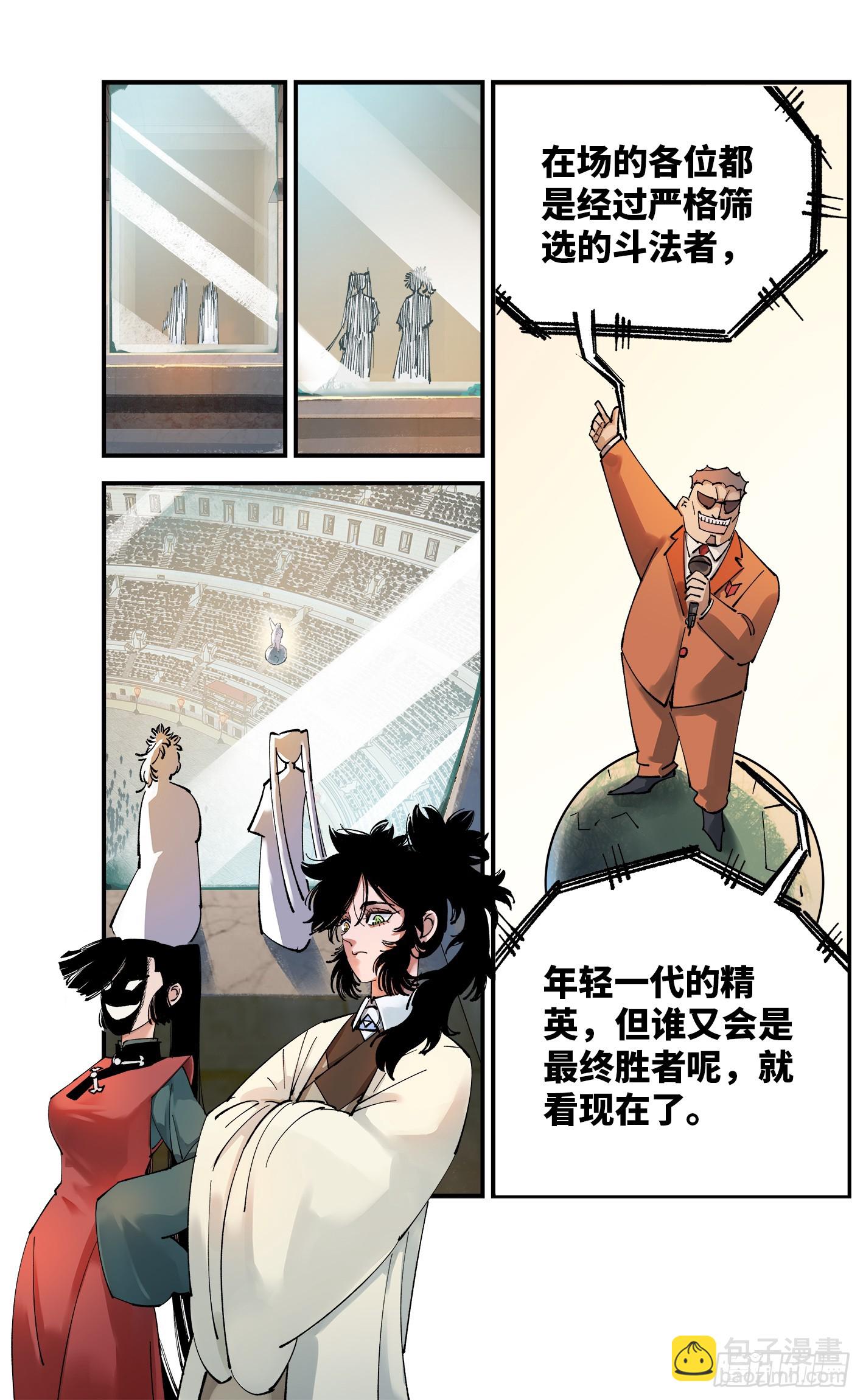 第九十六回 万业大会 下-第199话