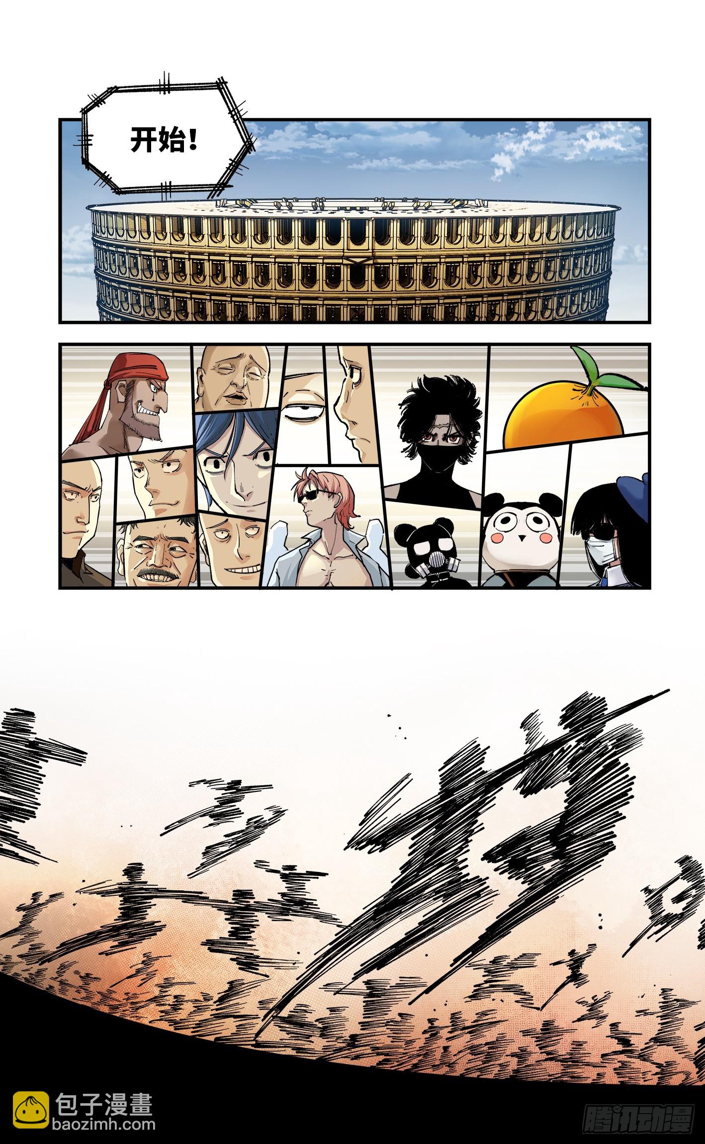 第九十六回 万业大会 下-第199话