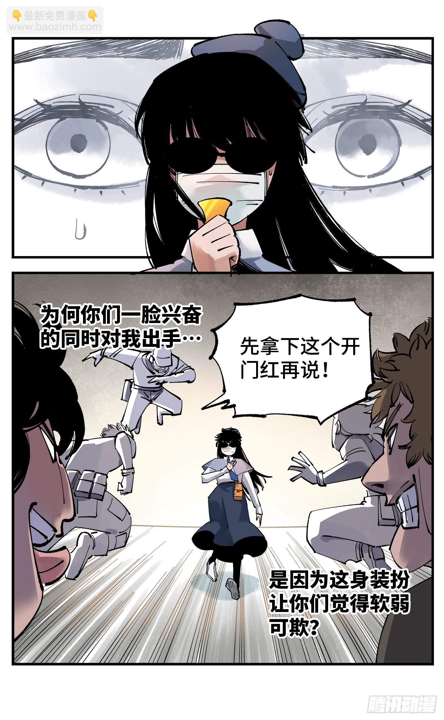 第九十六回 万业大会 下-第199话