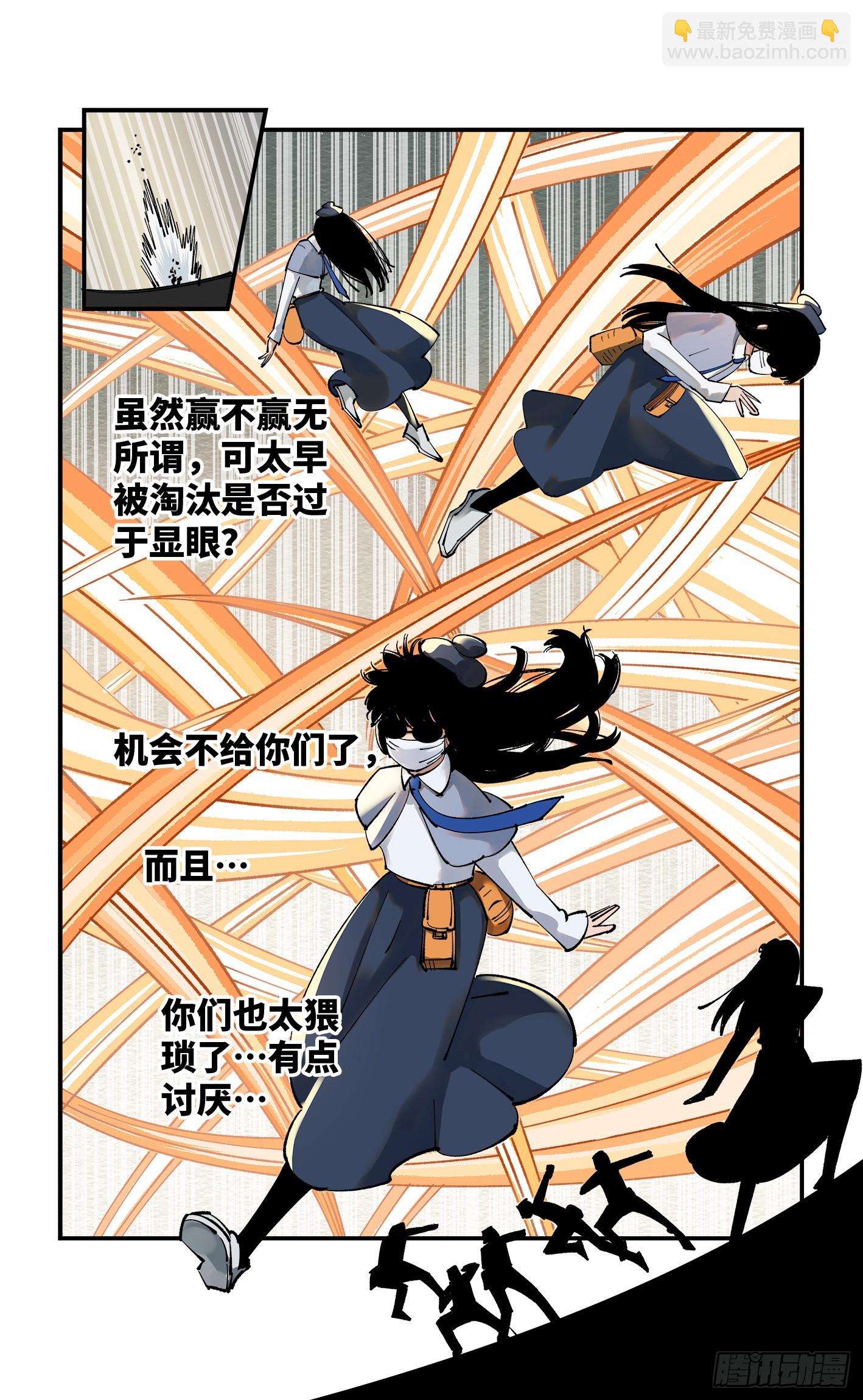 第九十六回 万业大会 下-第199话