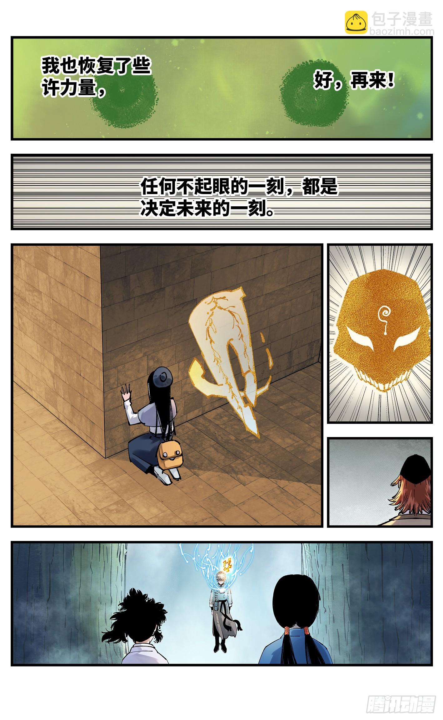 第九十八回 万业又瘟 上-第201话