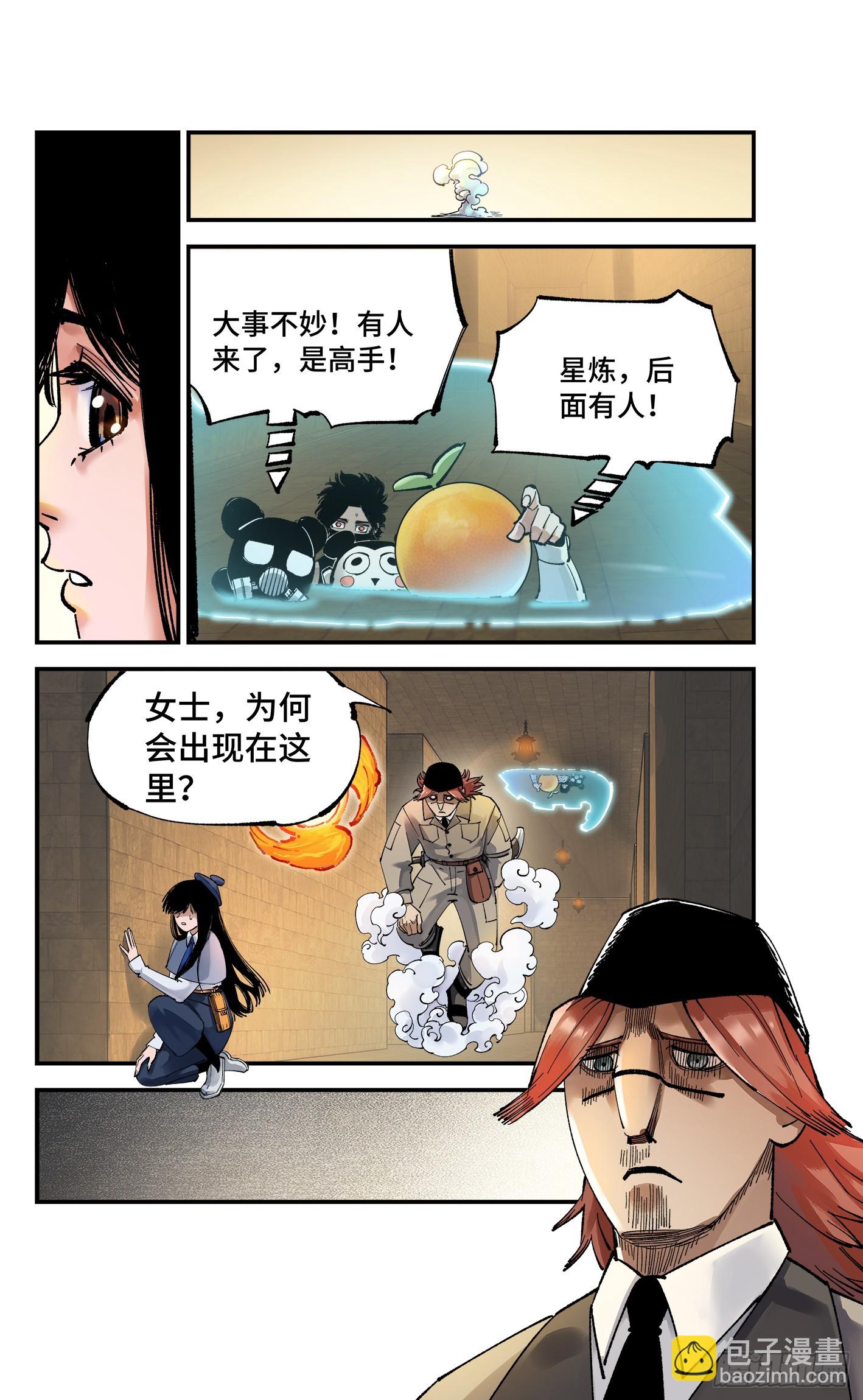 第九十八回 万业又瘟 上-第201话