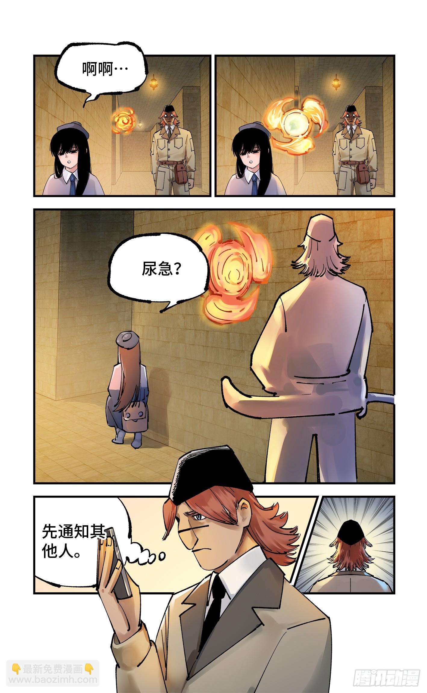第九十八回 万业又瘟 上-第201话