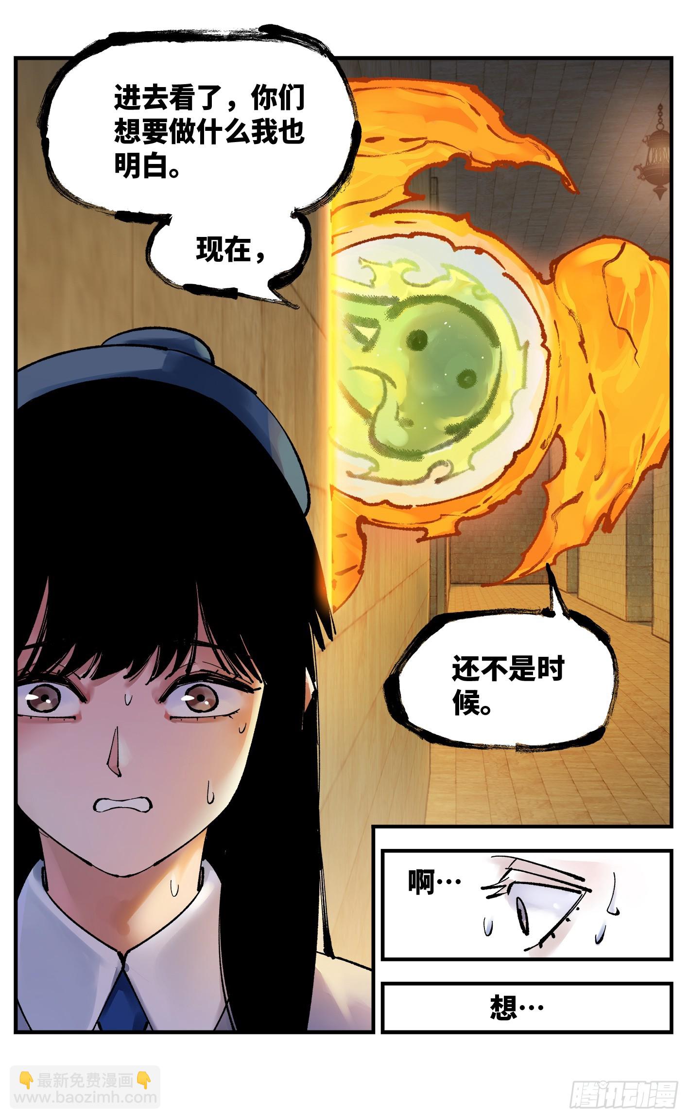 第九十八回 万业又瘟 上-第201话