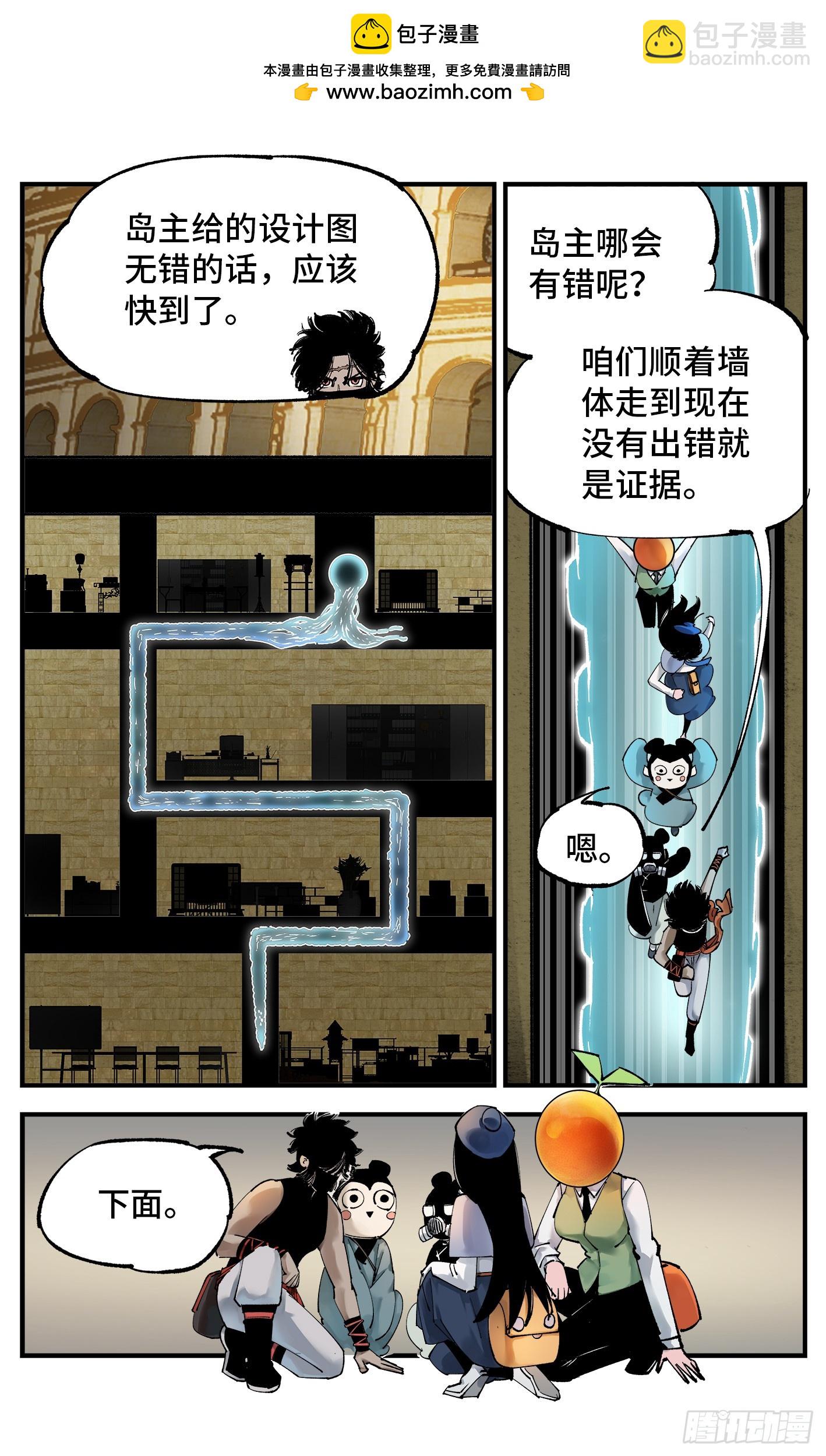 第九十八回 万业又瘟 上-第201话