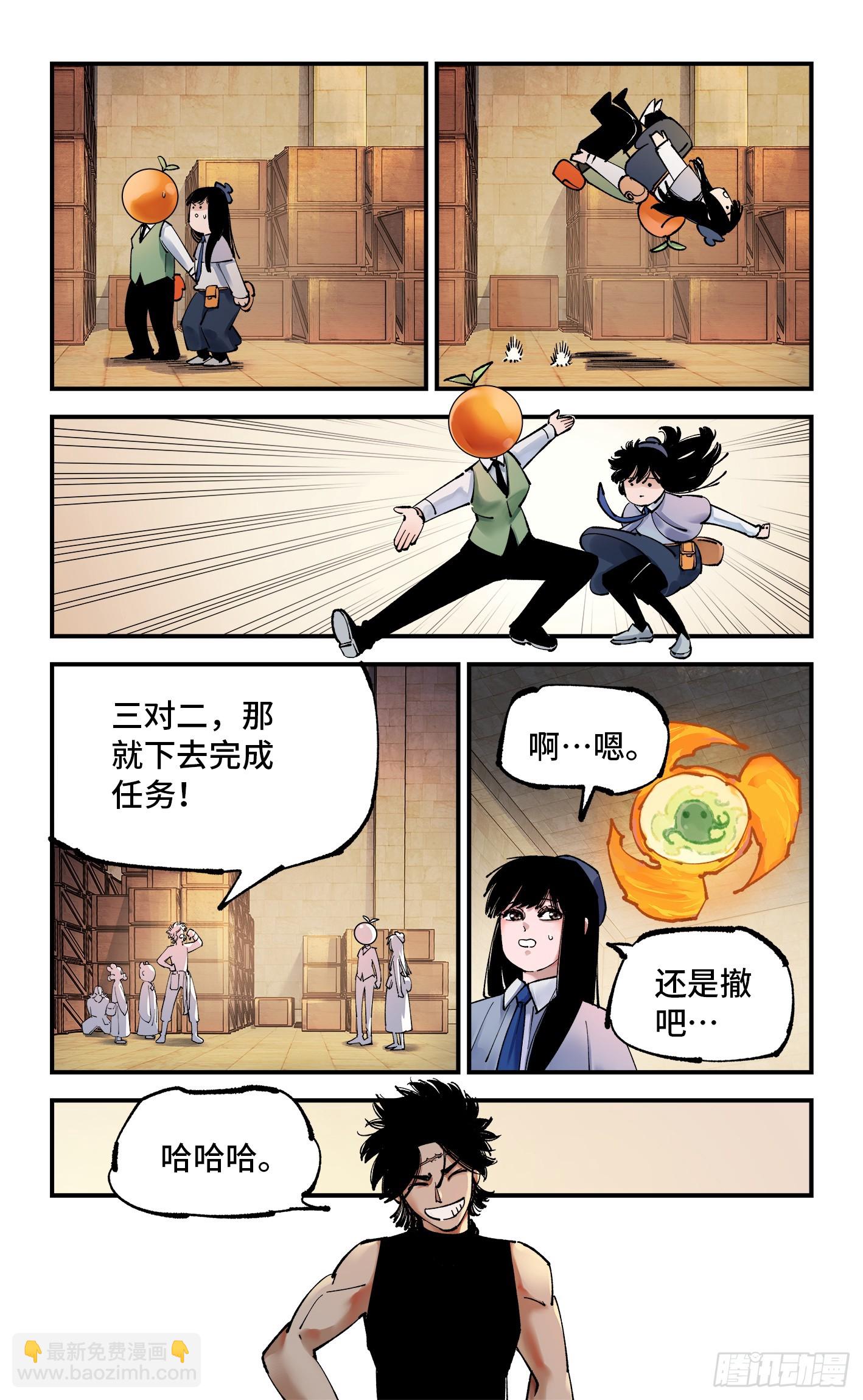 第九十八回 万业又瘟 上-第201话
