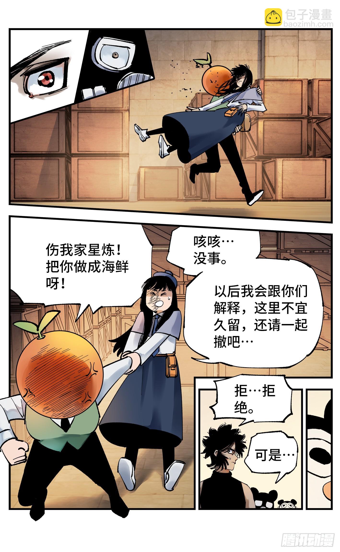 第九十八回 万业又瘟 上-第201话