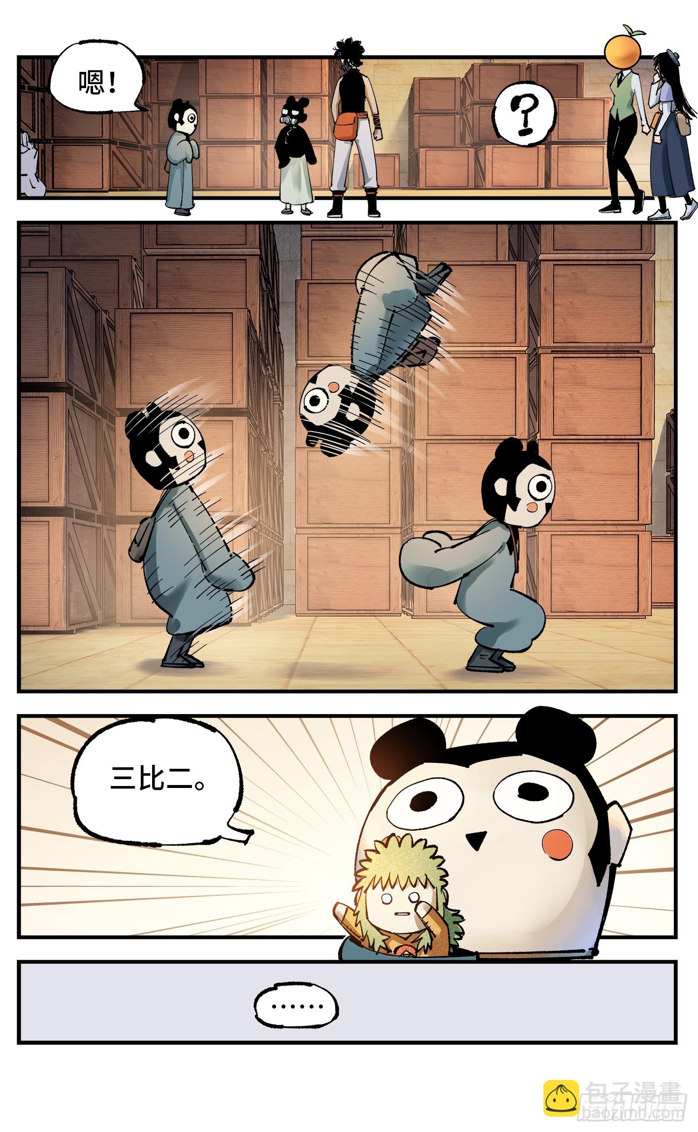 第九十八回 万业又瘟 上-第201话