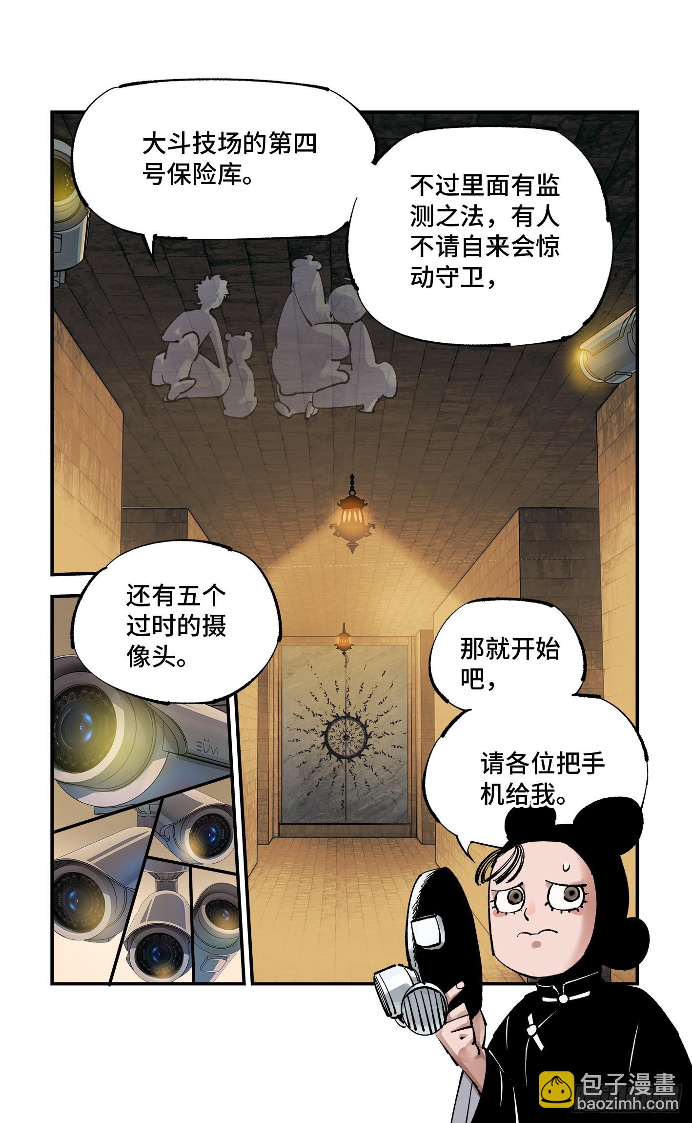 第九十八回 万业又瘟 上-第201话