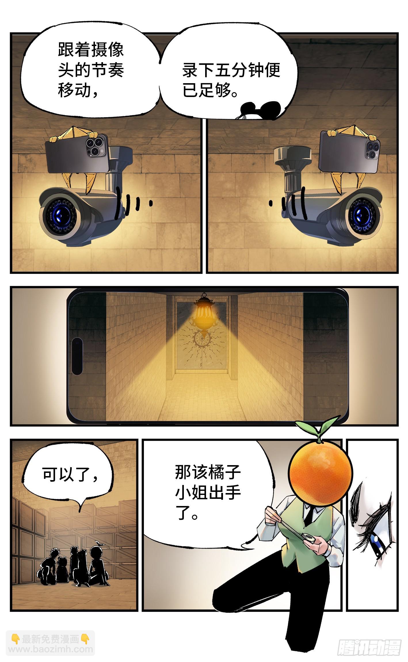 第九十八回 万业又瘟 上-第201话