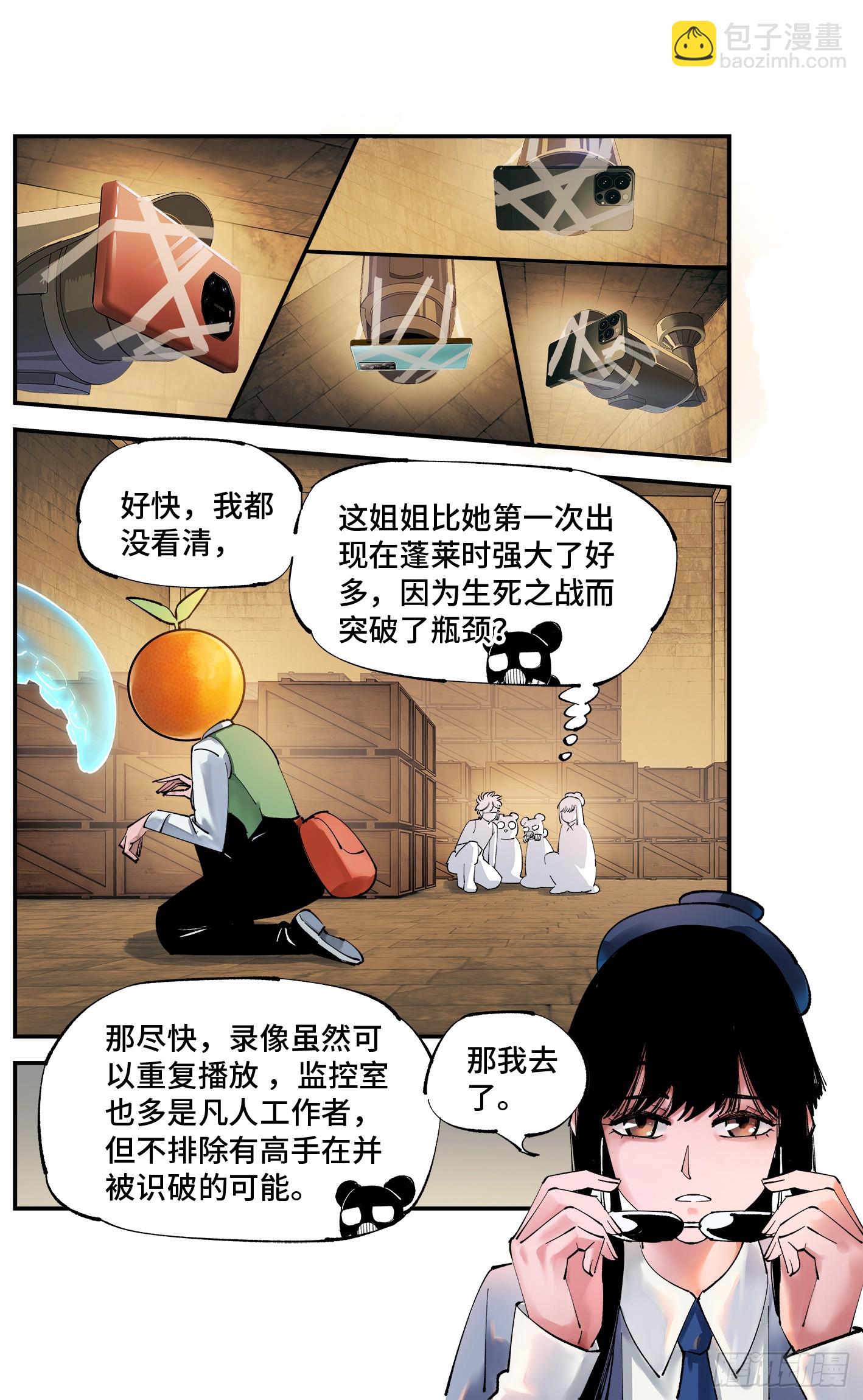 第九十八回 万业又瘟 上-第201话