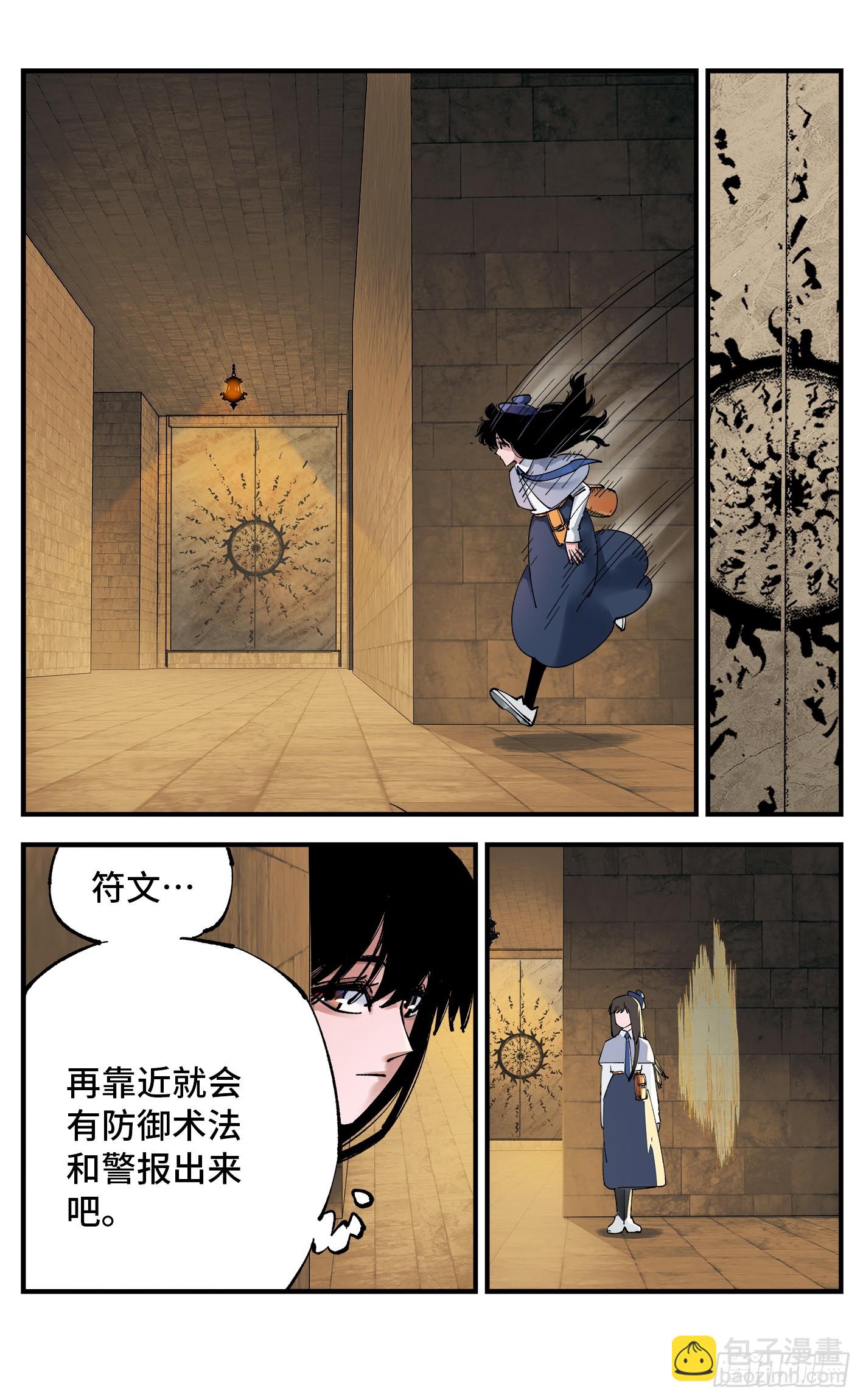 第九十八回 万业又瘟 上-第201话