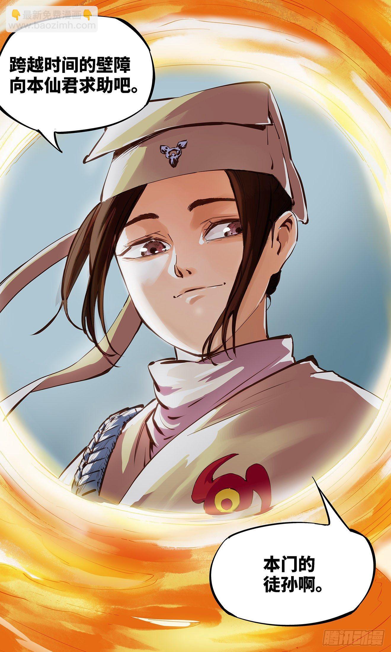 第一回 皓光当空 中-第3话