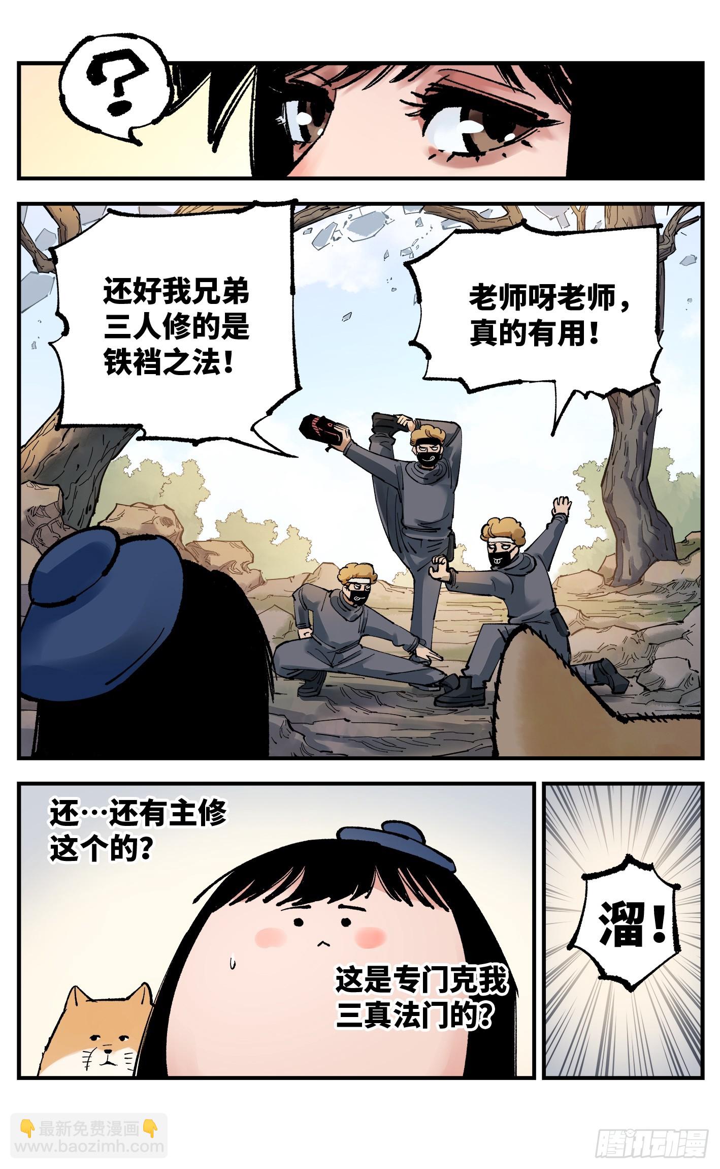 第九十九回 万业插曲 上-第203话