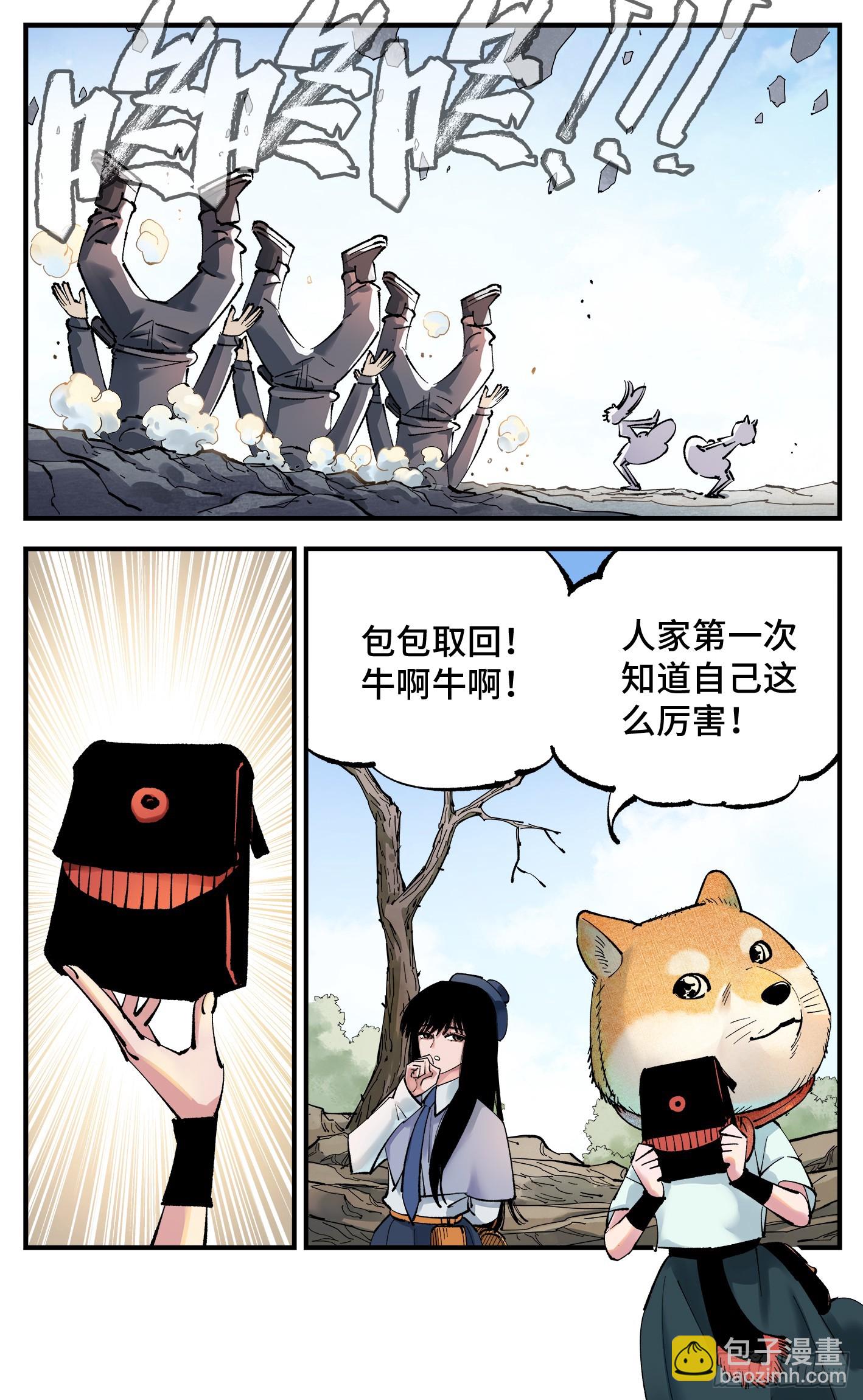 第九十九回 万业插曲 上-第203话