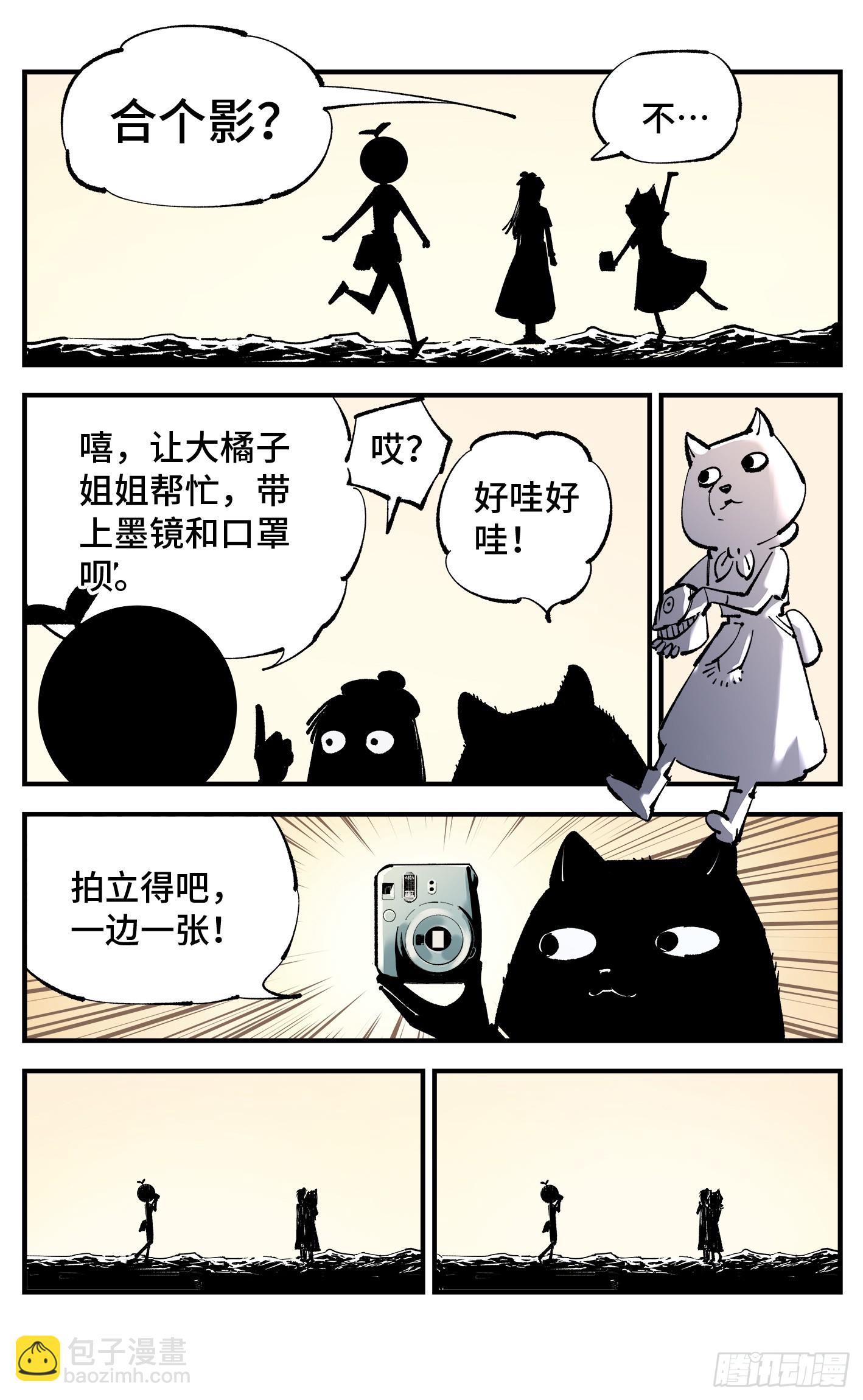 第九十九回 万业插曲 上-第203话