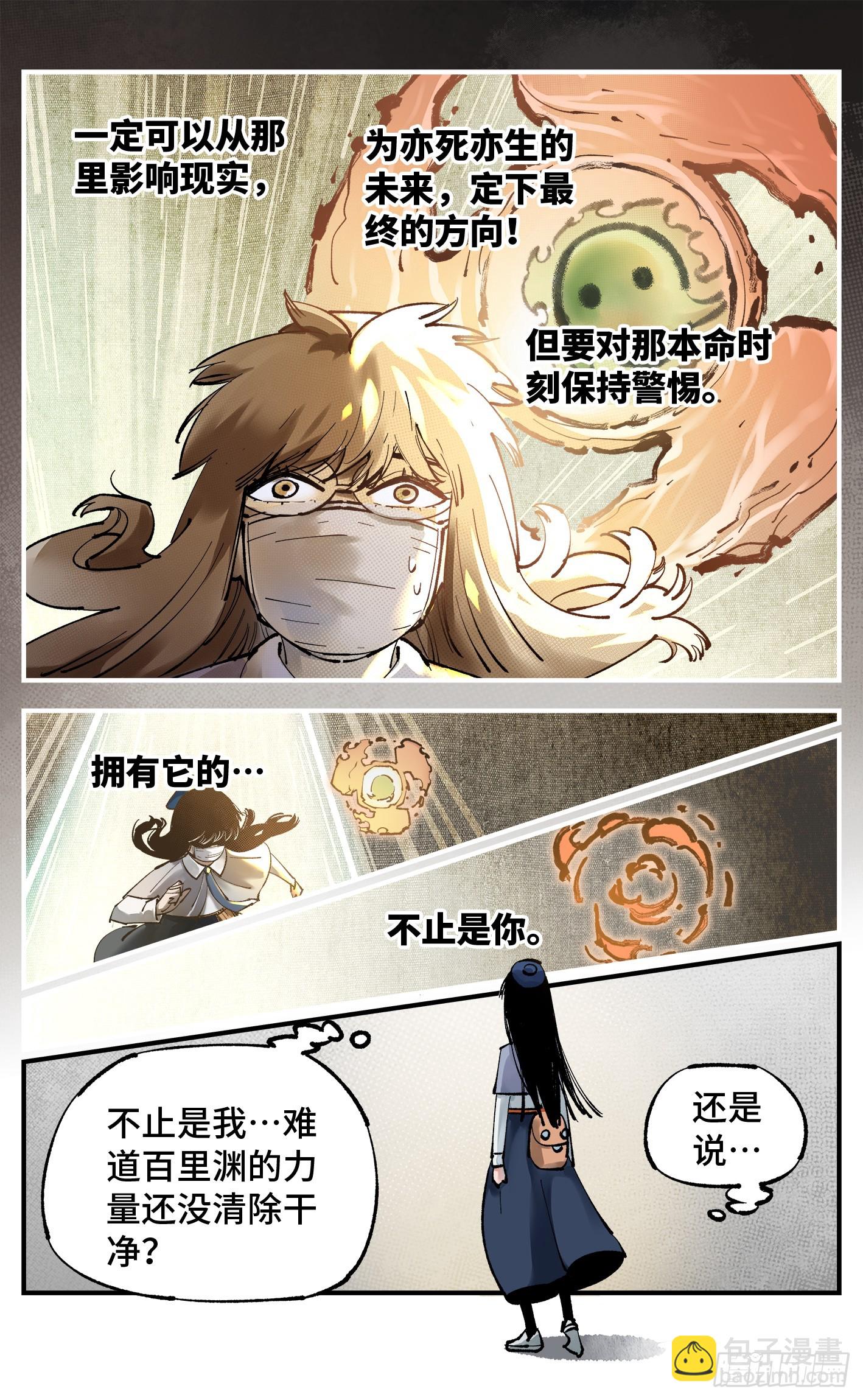 第九十九回 万业插曲 上-第203话