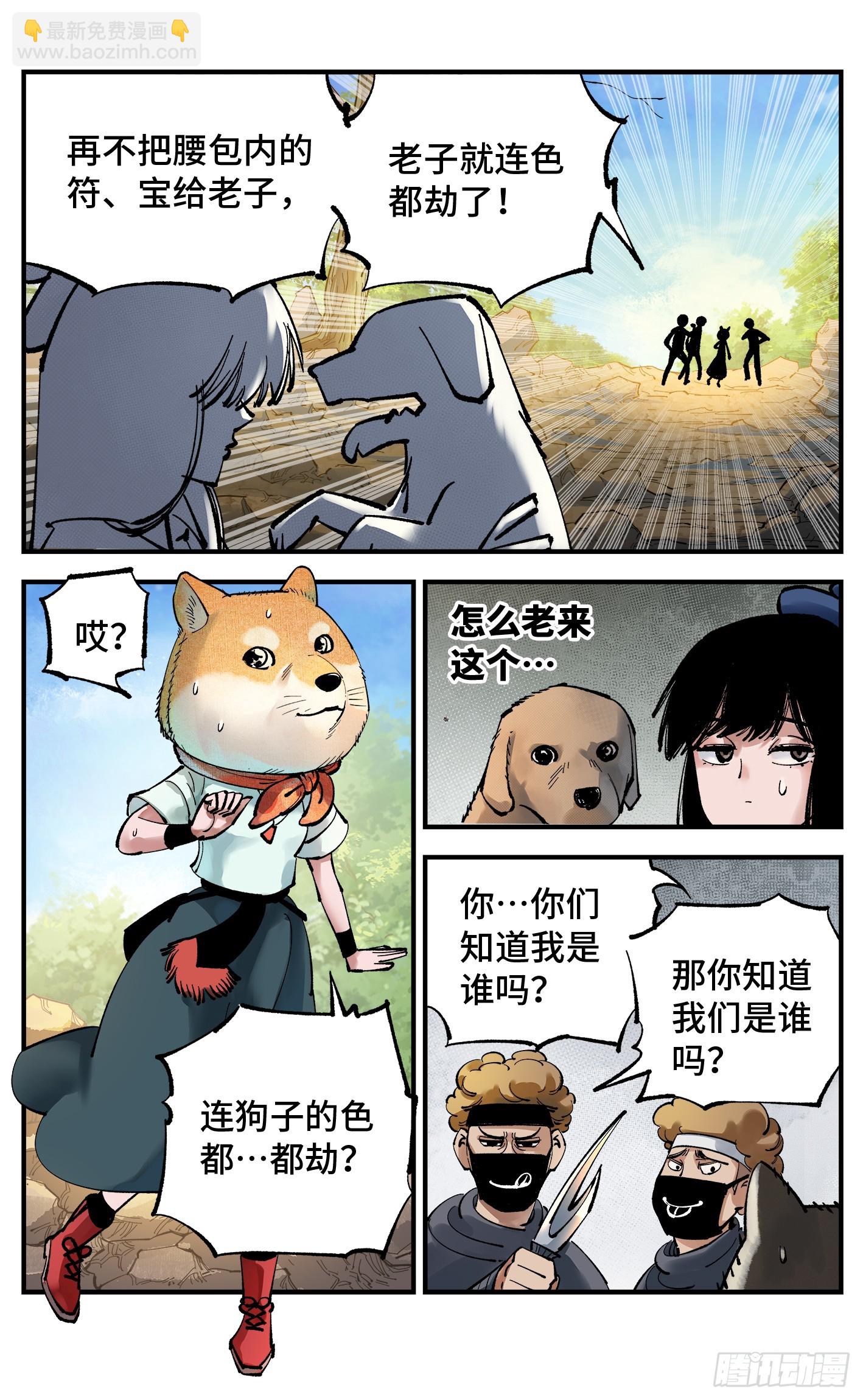 第九十九回 万业插曲 上-第203话