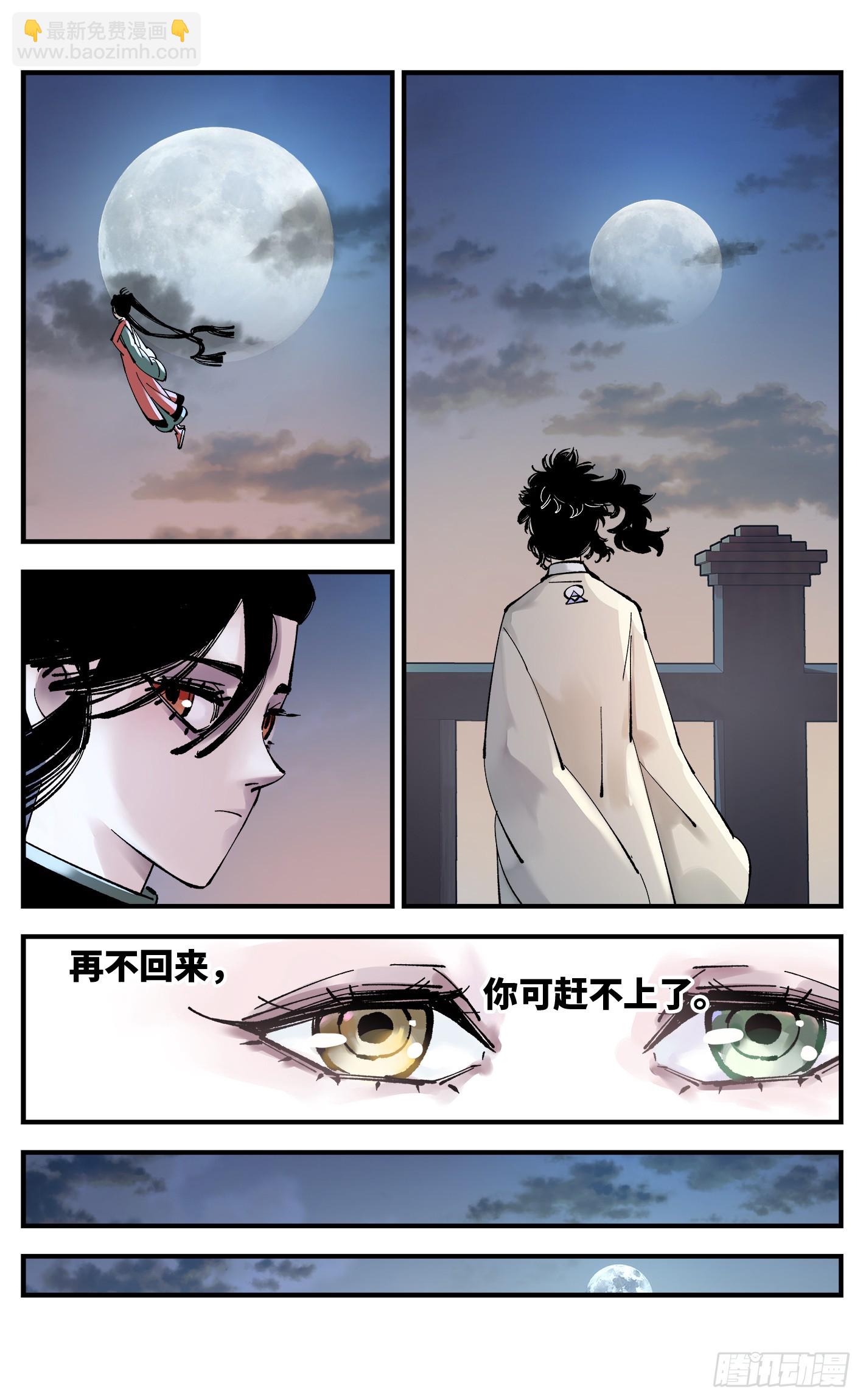 第一百回  万业八卦-第205话