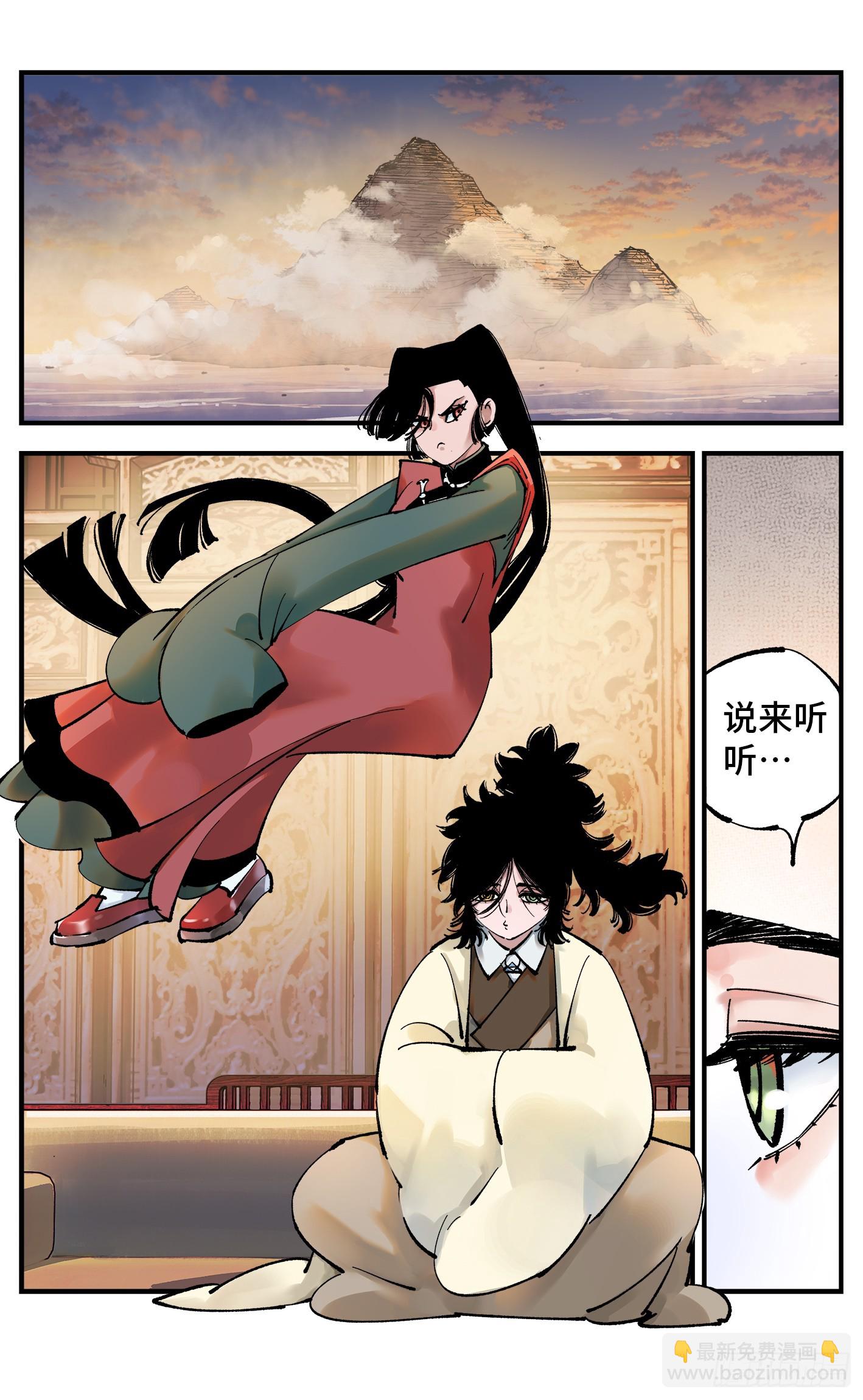 第一百回  万业八卦-第205话
