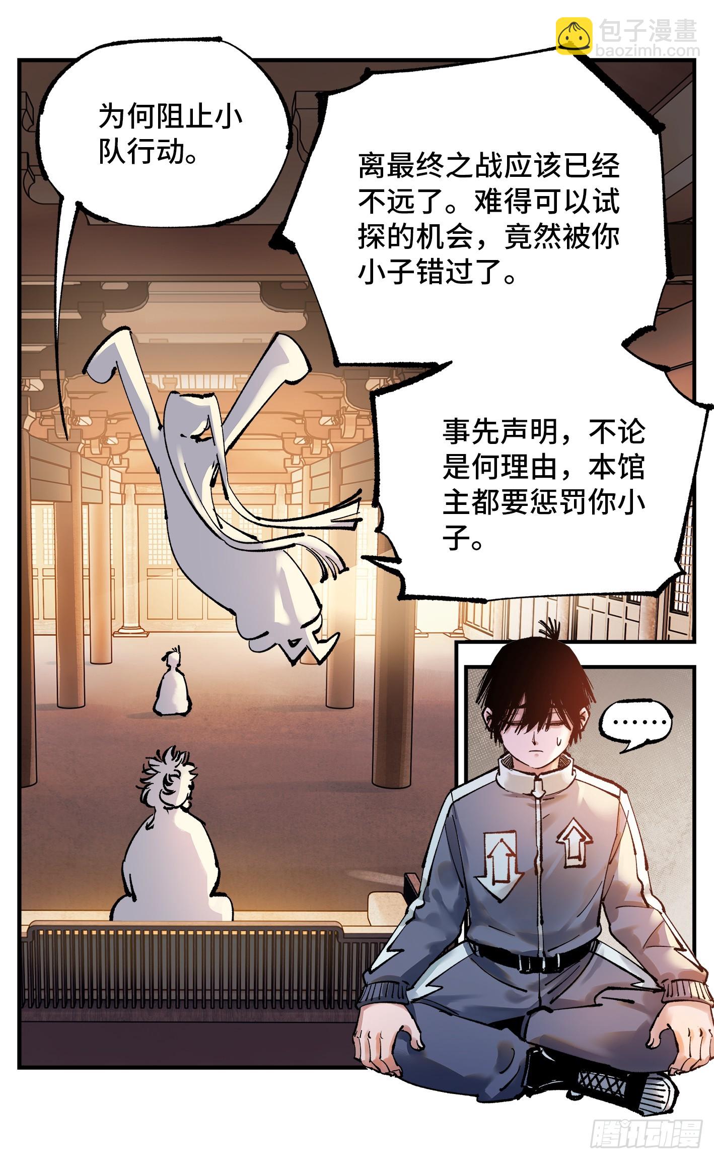 第一百回  万业八卦-第205话