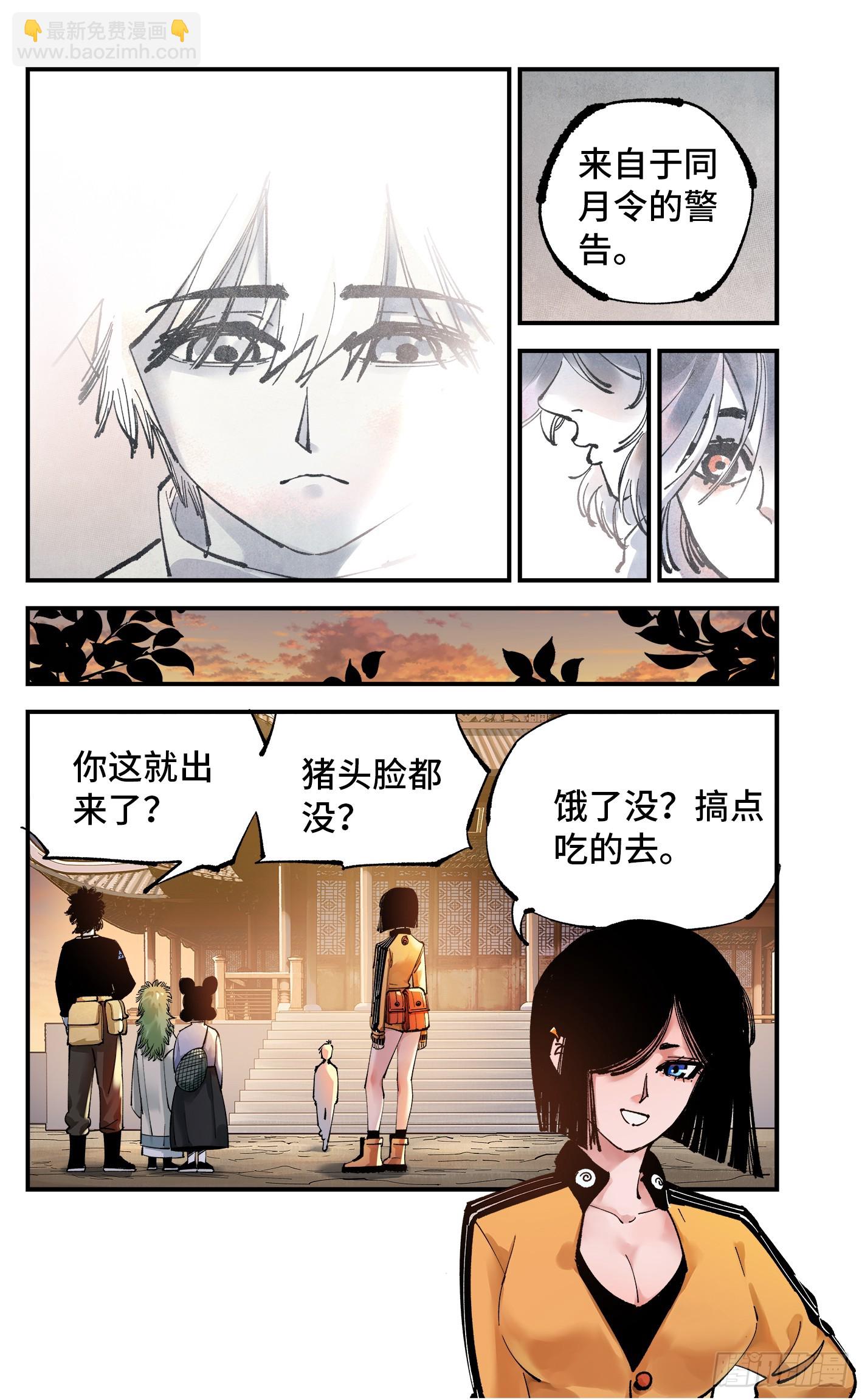 第一百回  万业八卦-第205话