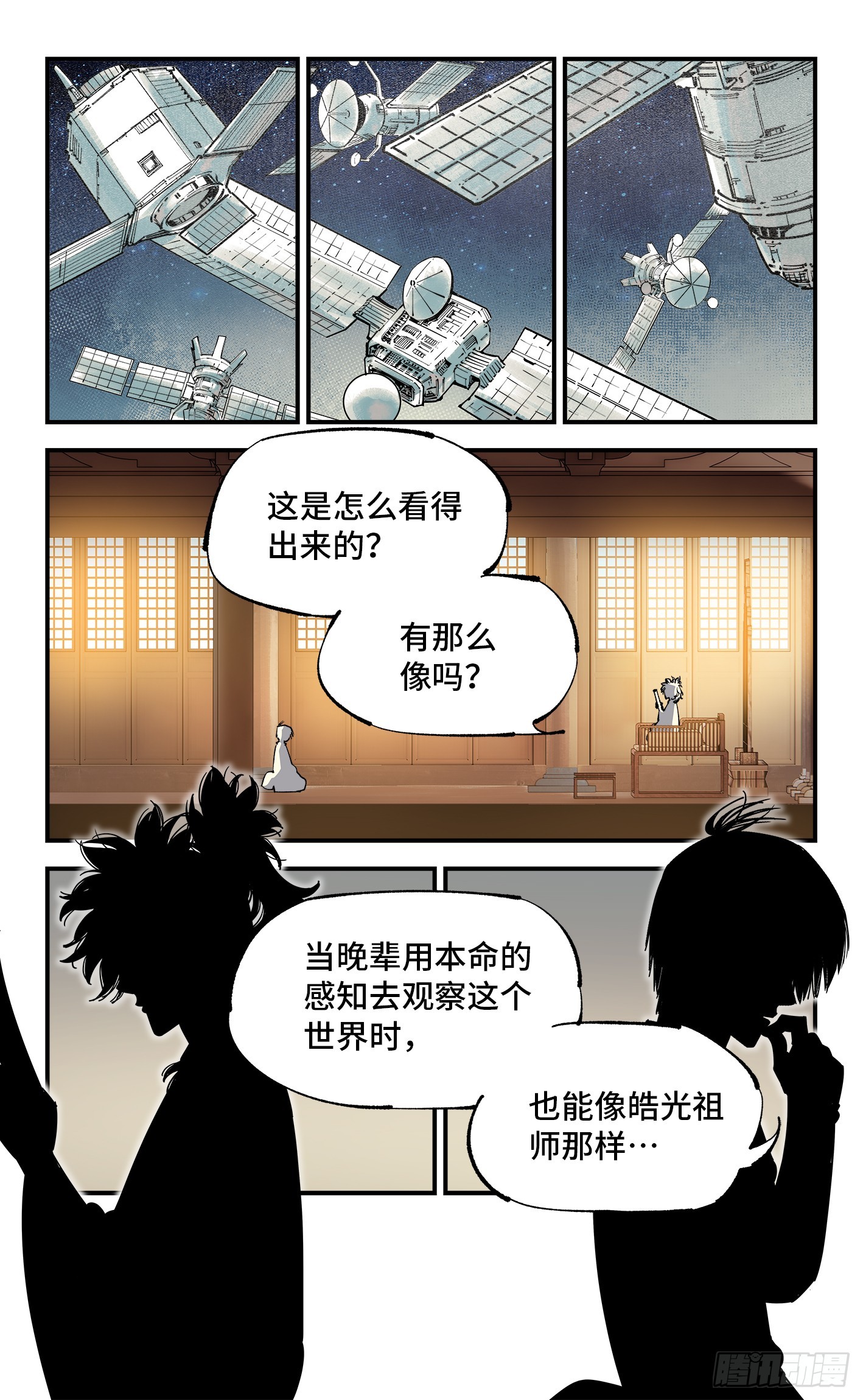 第一百零一回 万业之星 下-第207话