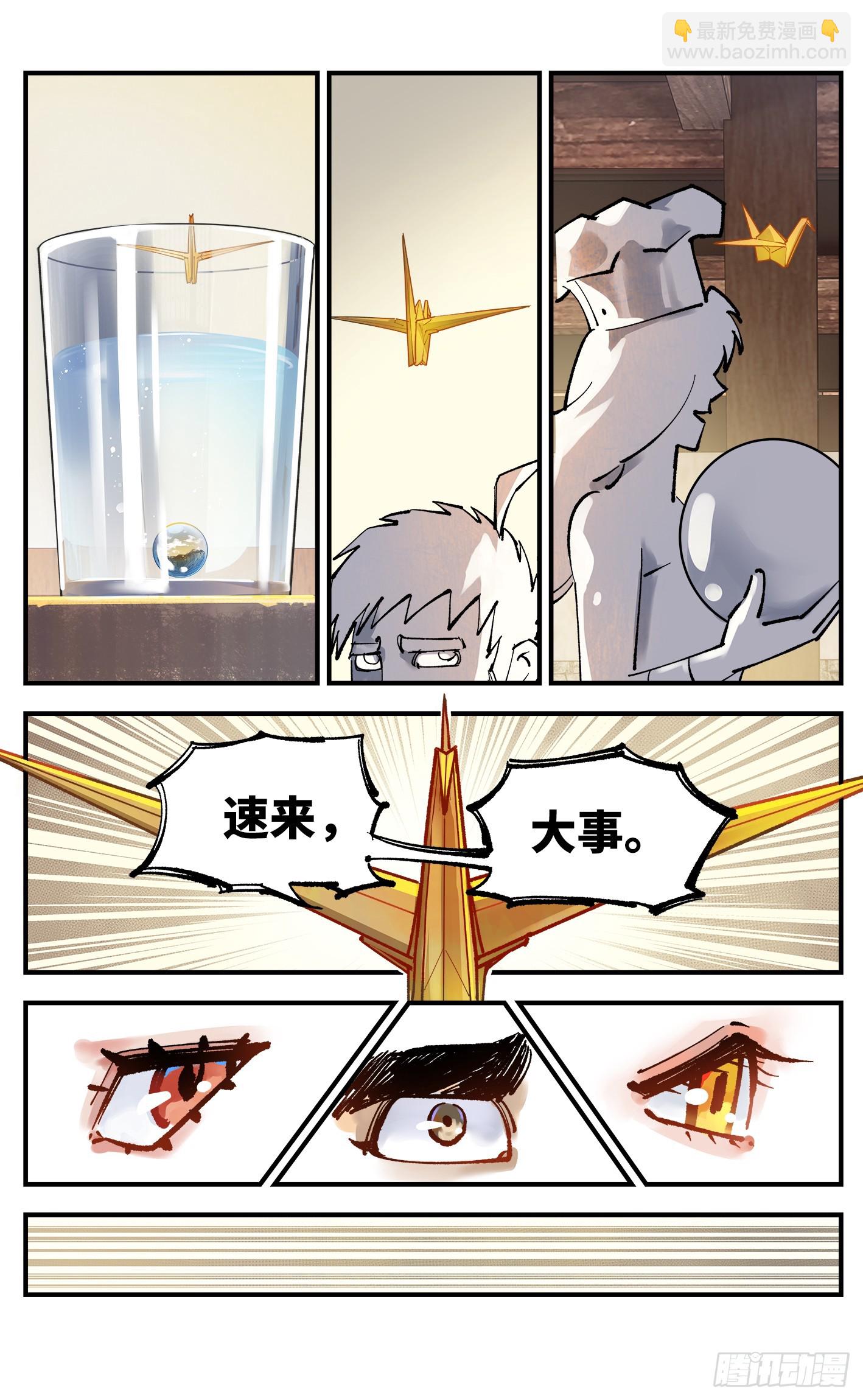 第一百零一回 万业之星 下-第207话