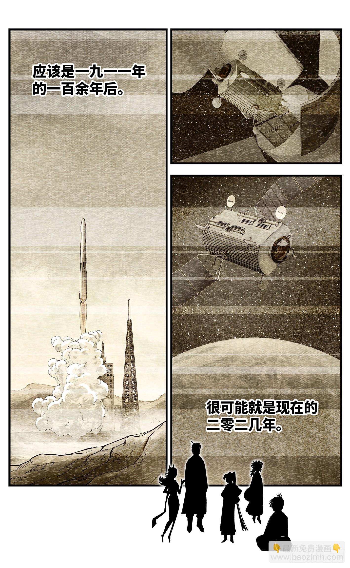 第一百零一回 万业之星 下-第207话
