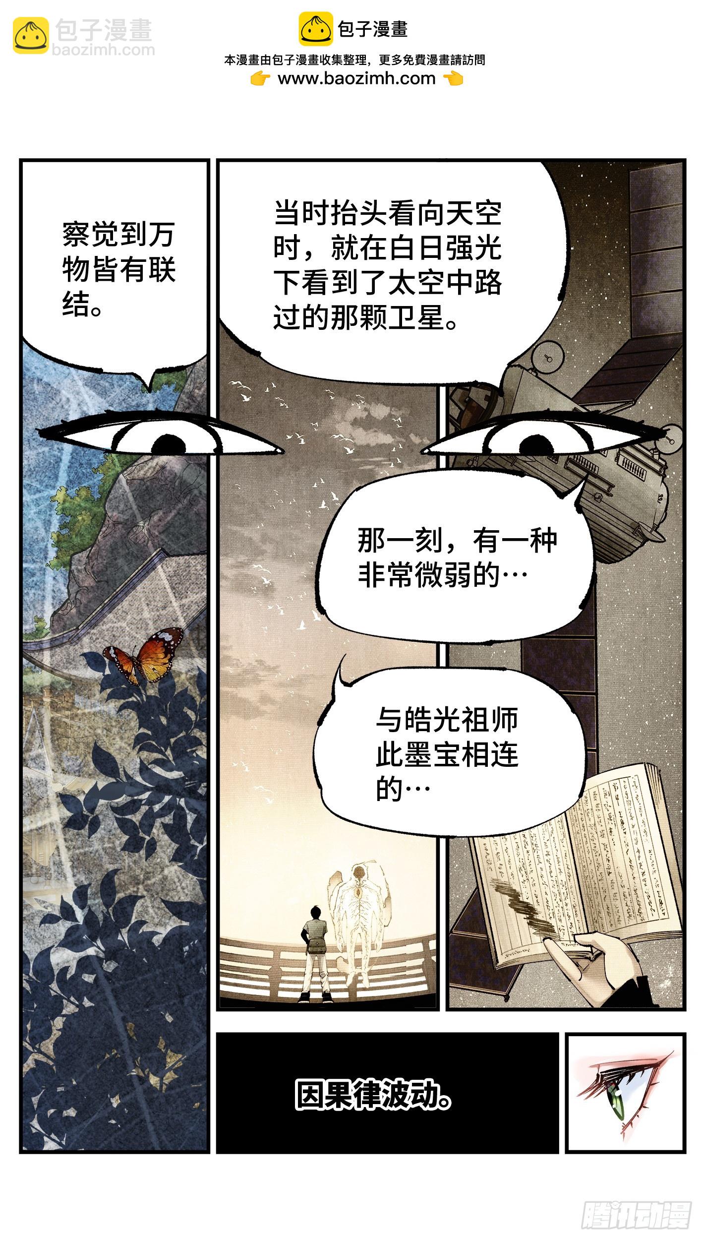 第一百零一回 万业之星 下-第207话