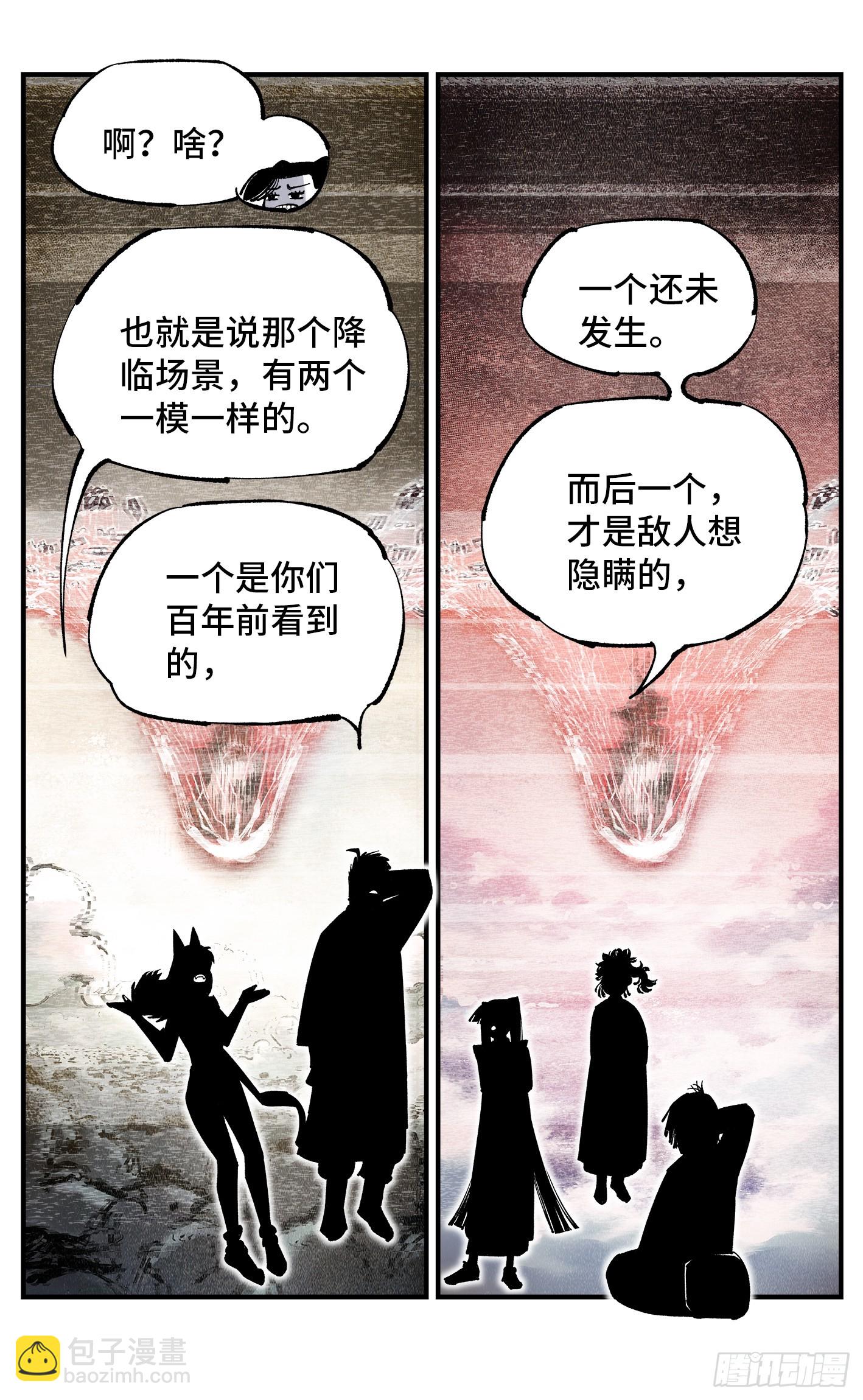 第一百零一回 万业之星 下-第207话