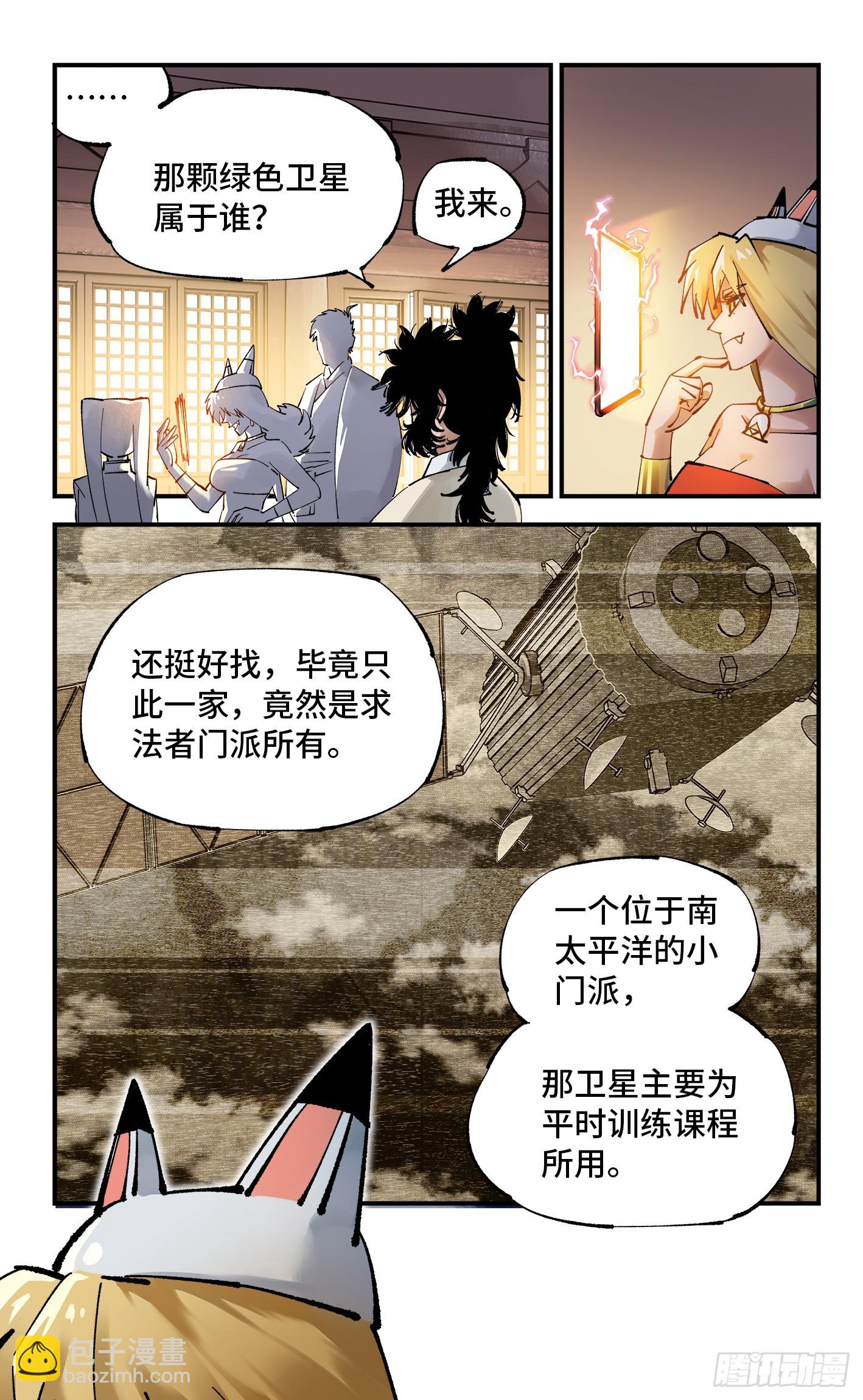 第一百零一回 万业之星 下-第207话