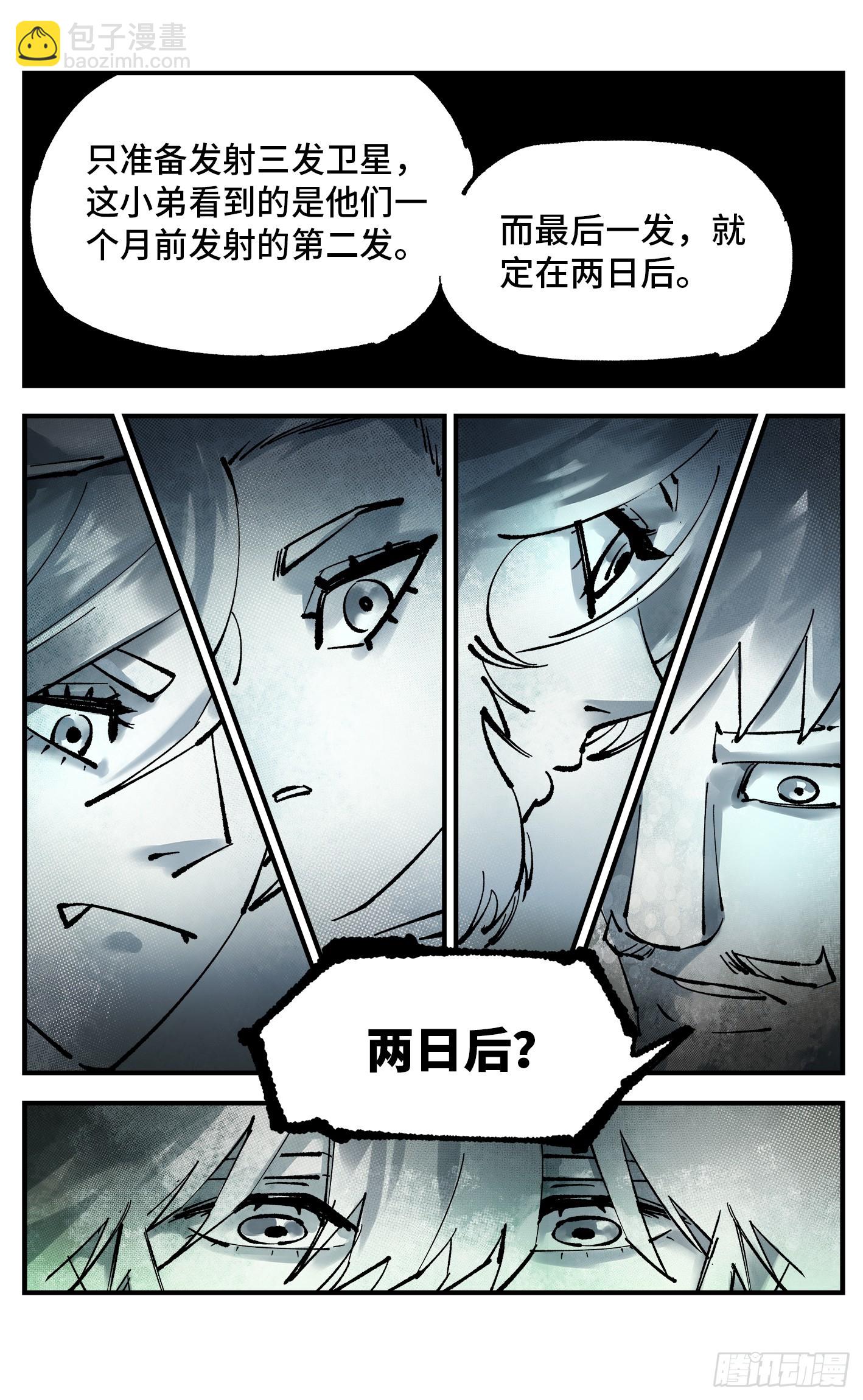 第一百零一回 万业之星 下-第207话