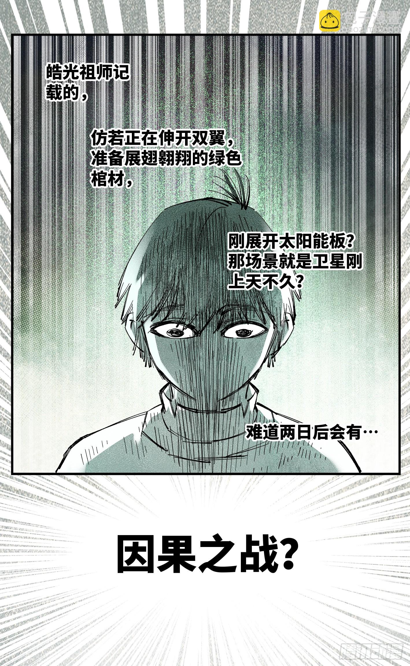 第一百零一回 万业之星 下-第207话