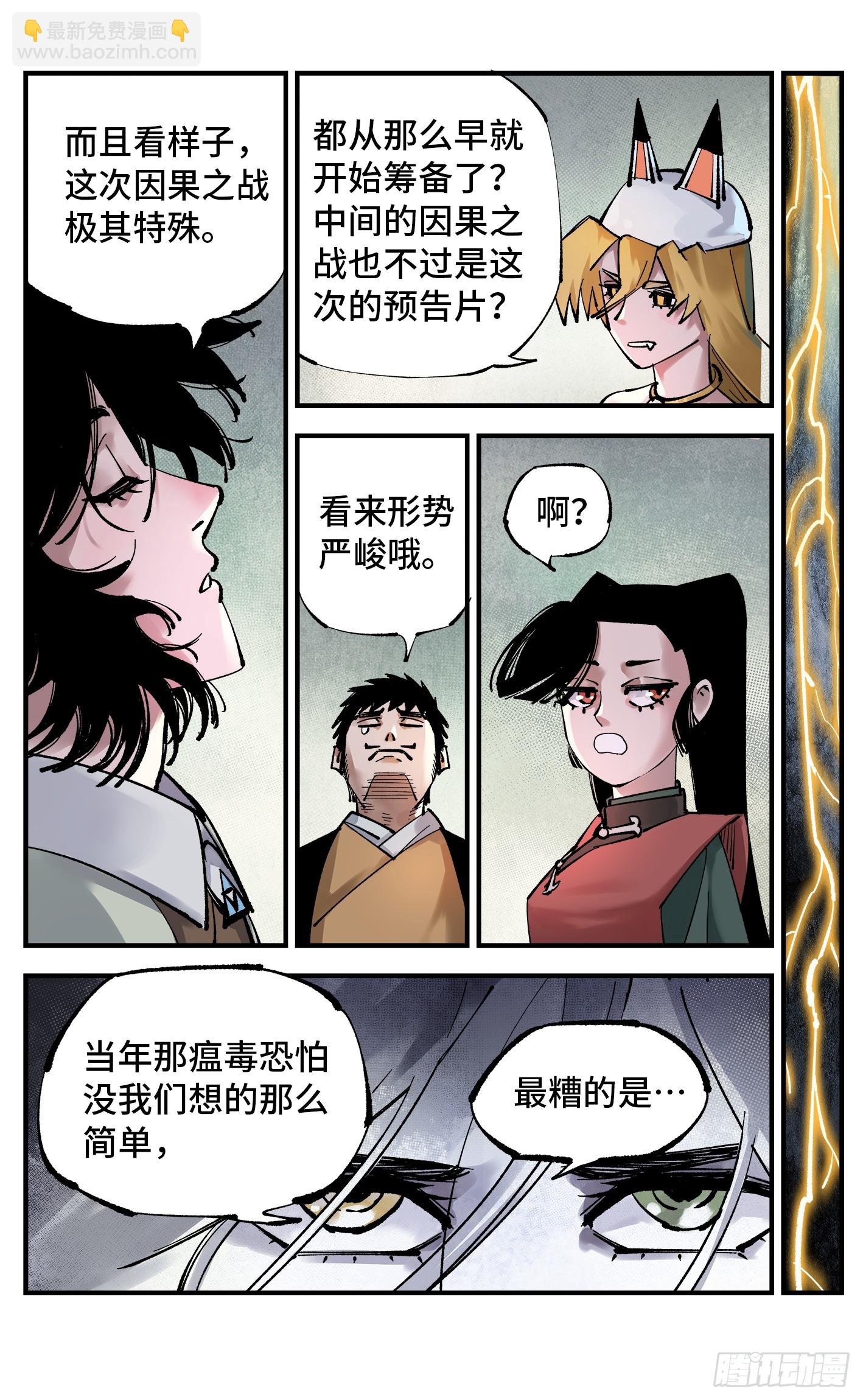 第一百零一回 万业之星 下-第207话