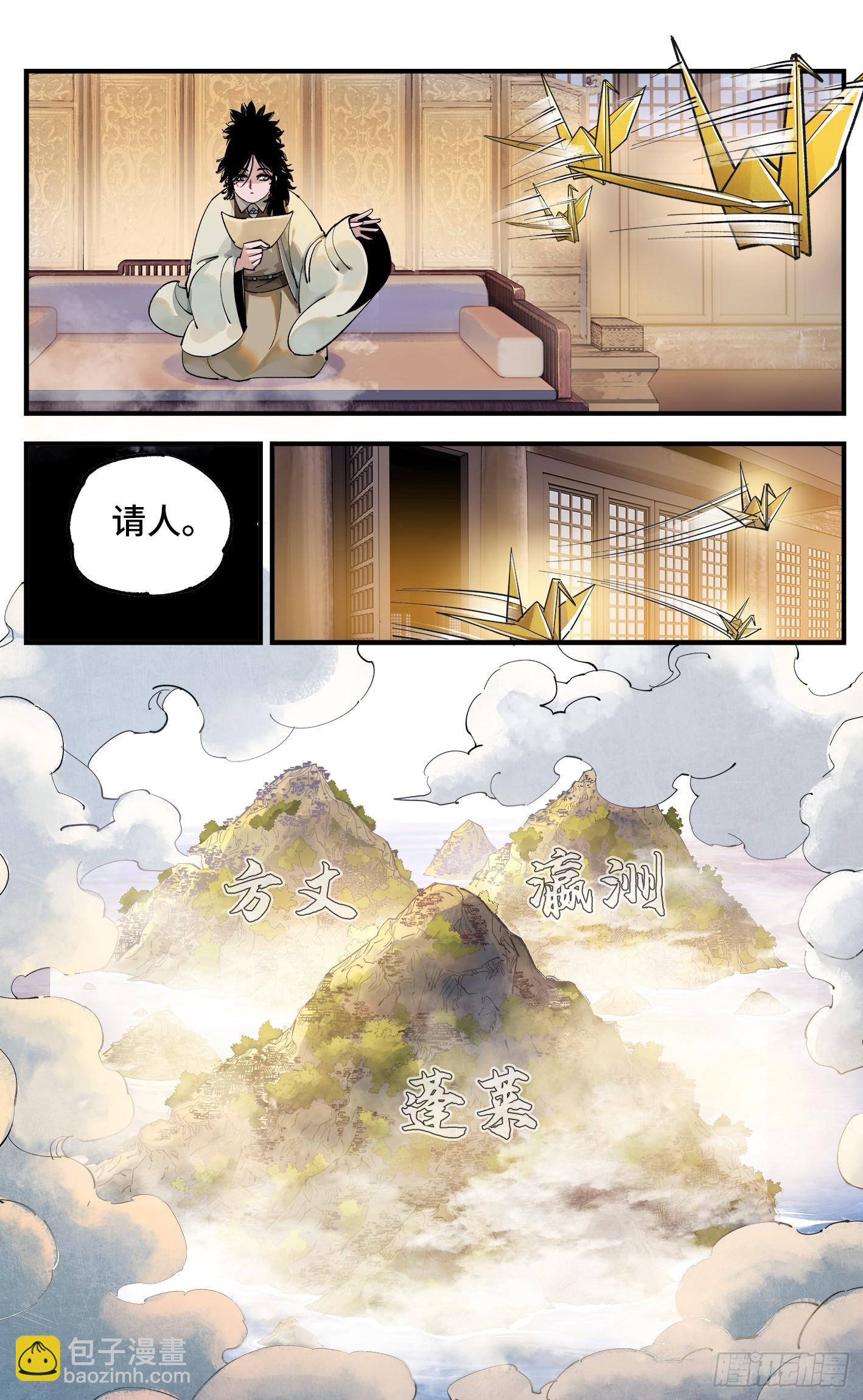第一百零一回 万业之星 下-第207话
