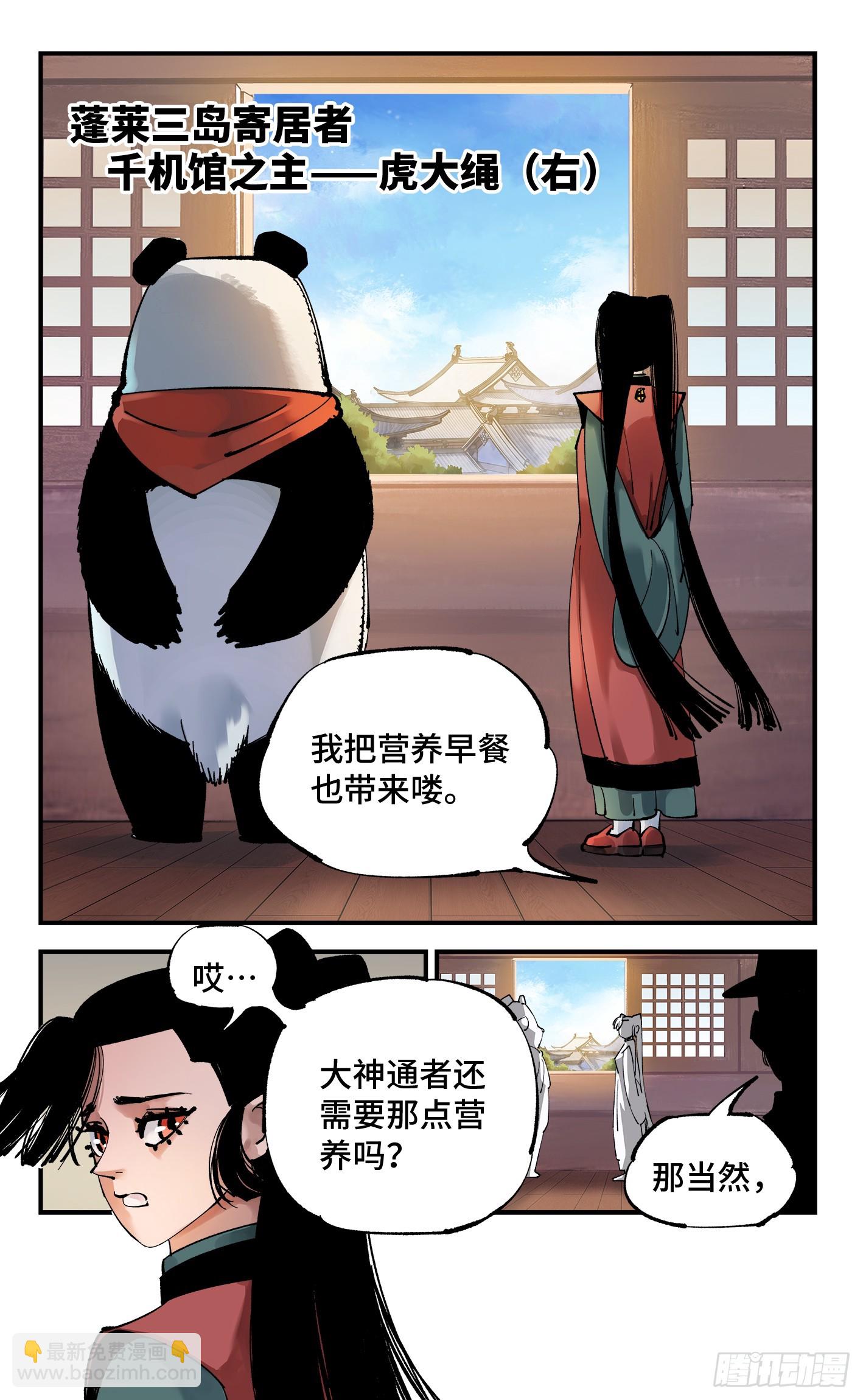 第一百零一回 万业之星 下-第207话