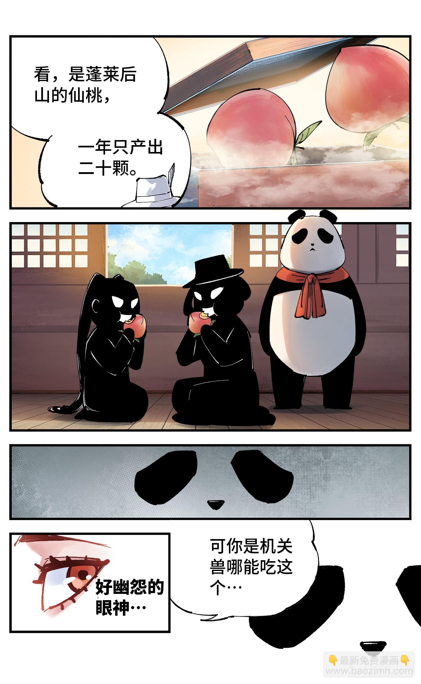 第一百零一回 万业之星 下-第207话