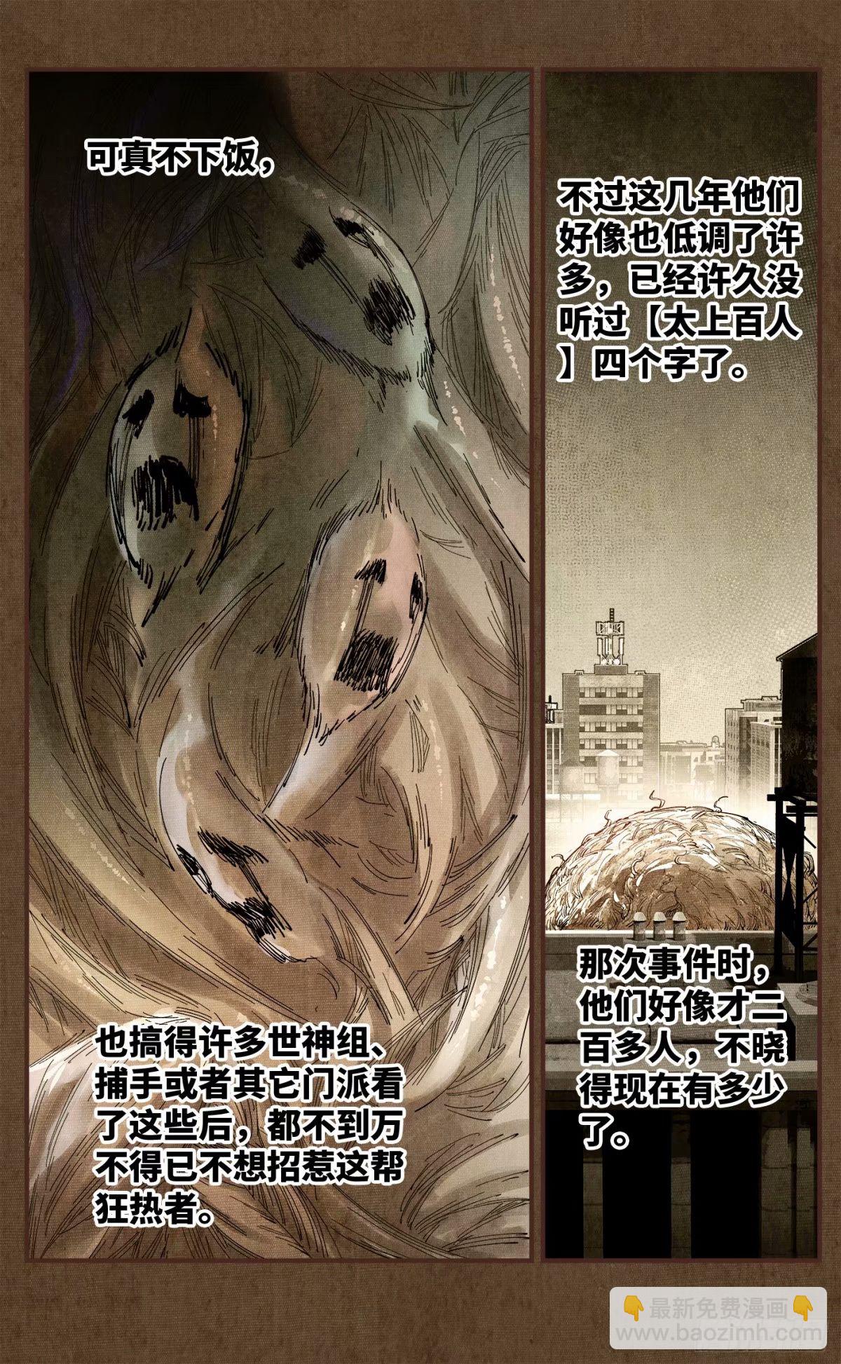 第一百零二回 万业寻踪 下-第209话