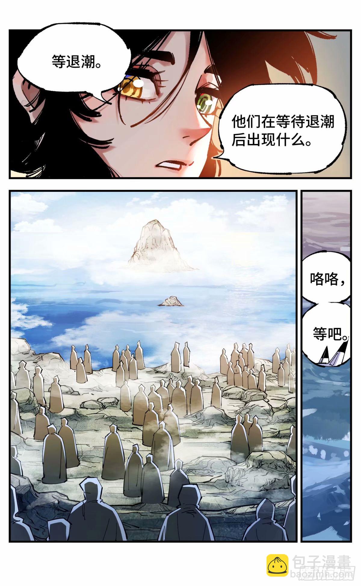 第一百零二回 万业寻踪 下-第209话