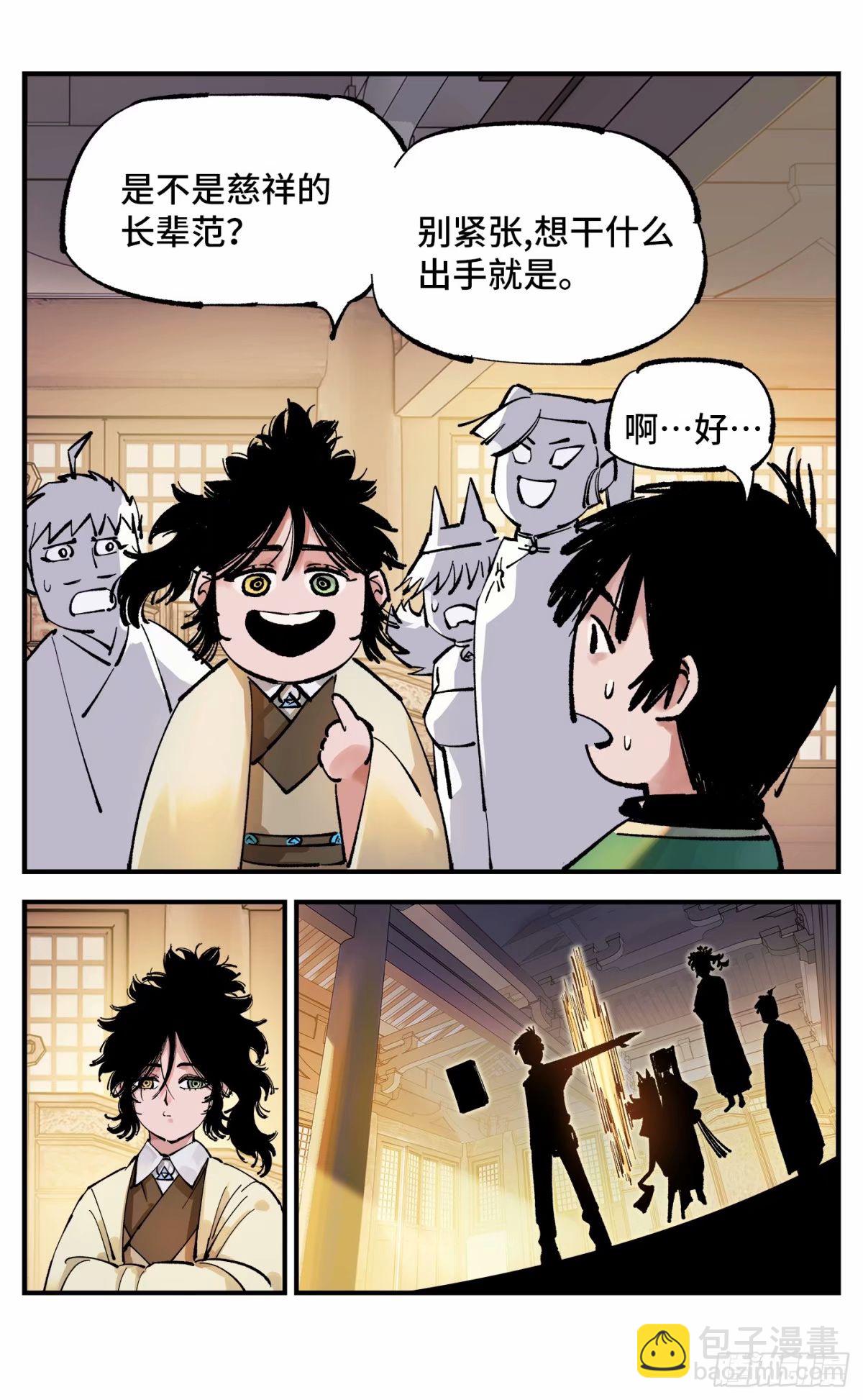 第一百零二回 万业寻踪 下-第209话